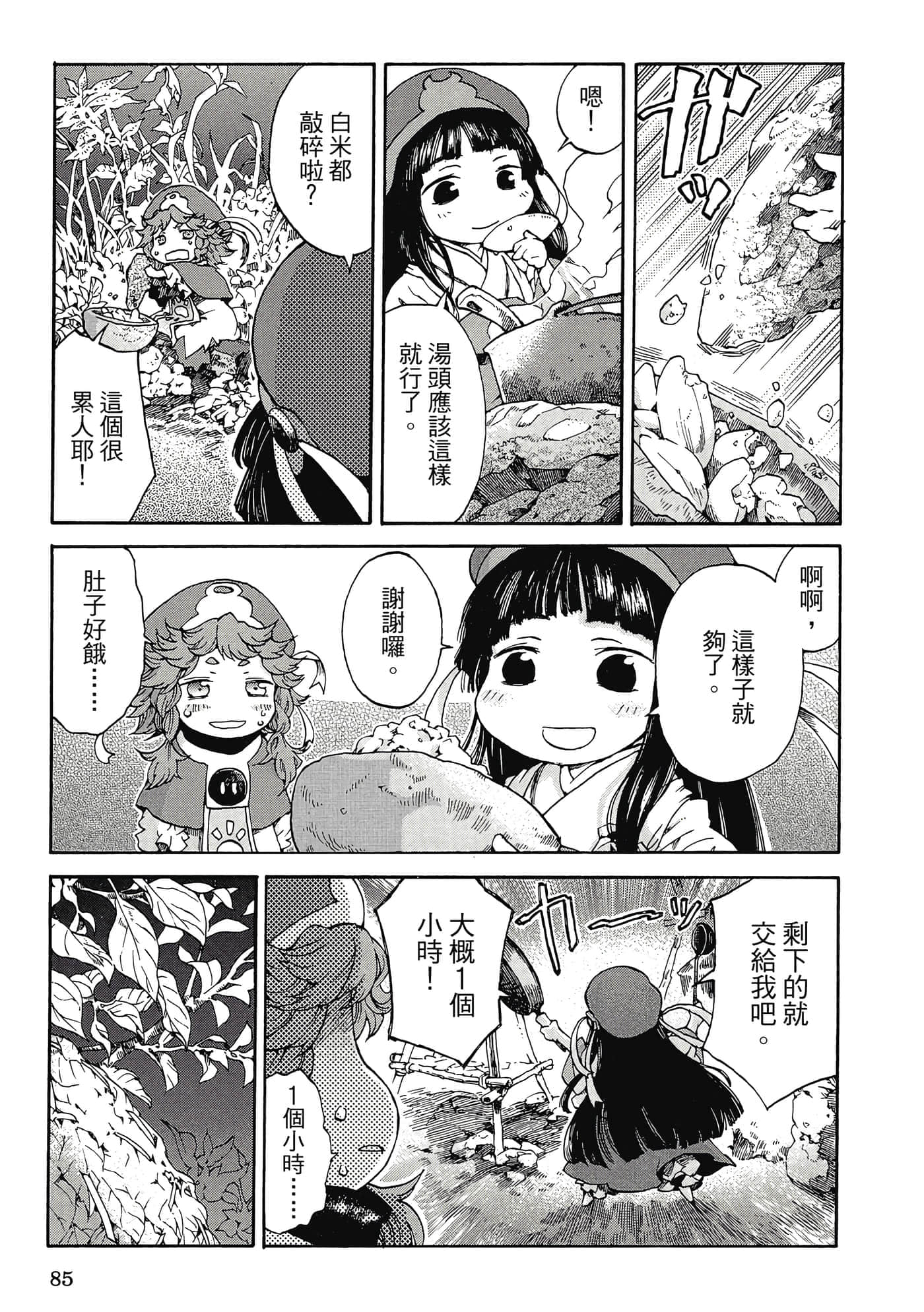 Page 84