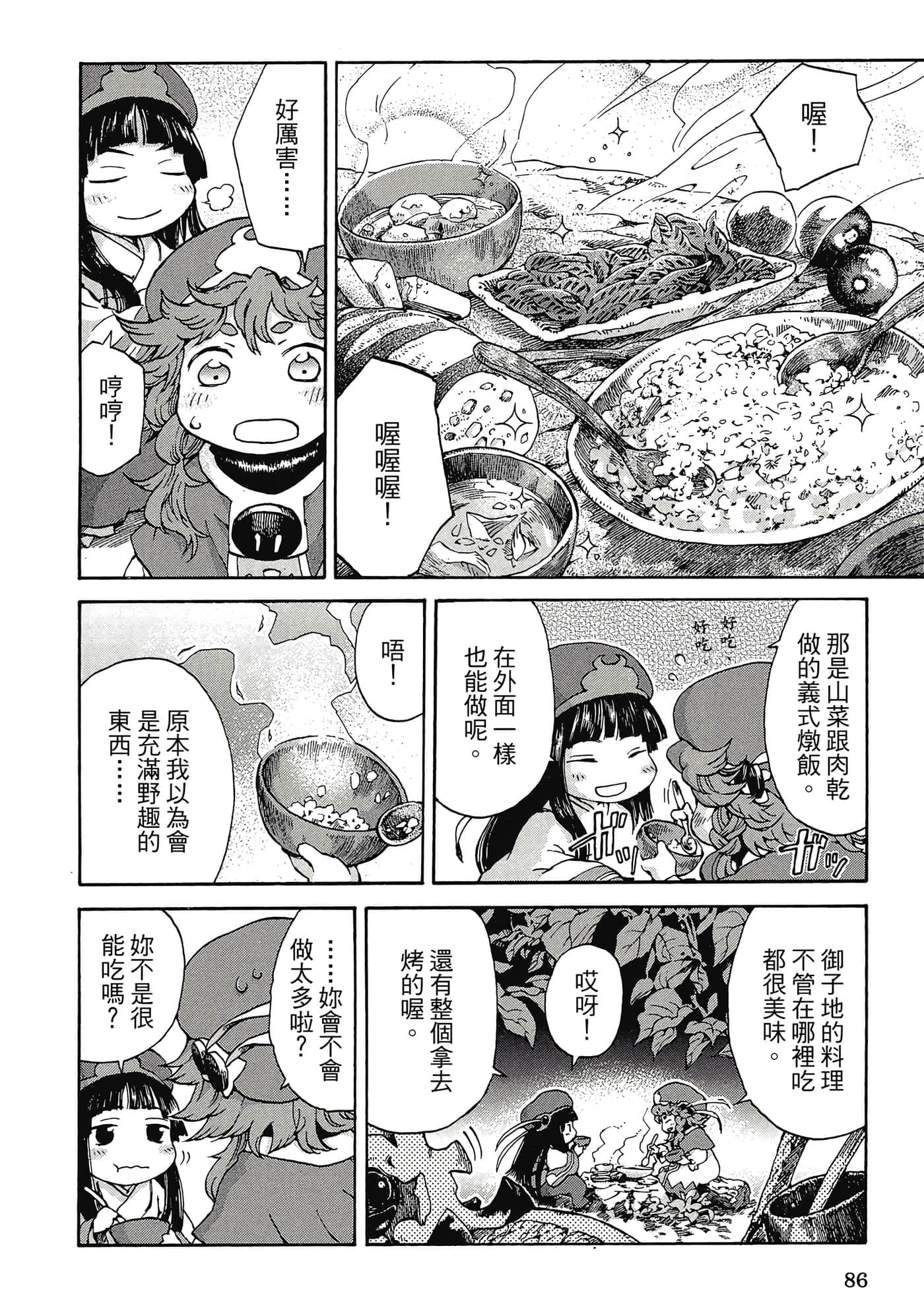 Page 85