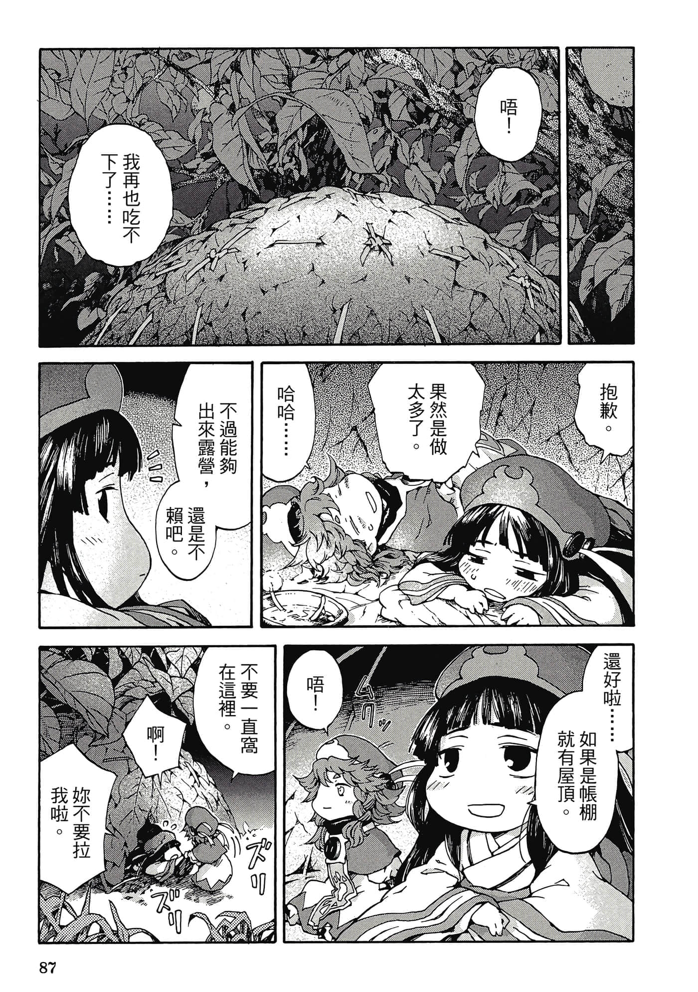 Page 86