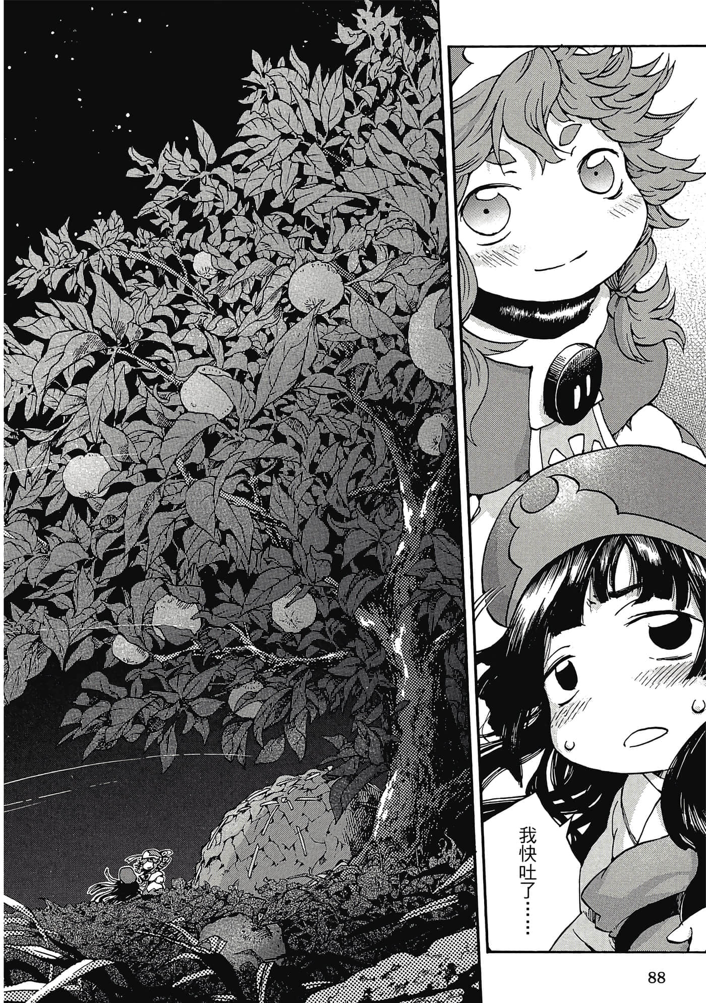 Page 87
