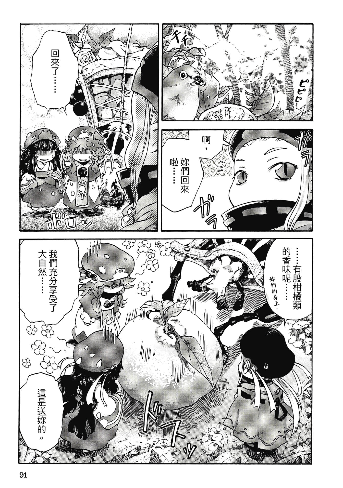 Page 90