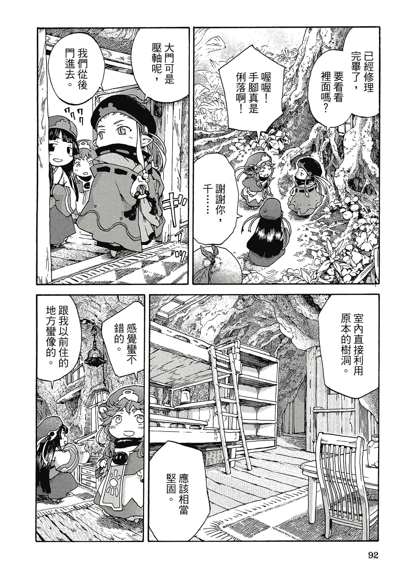 Page 91