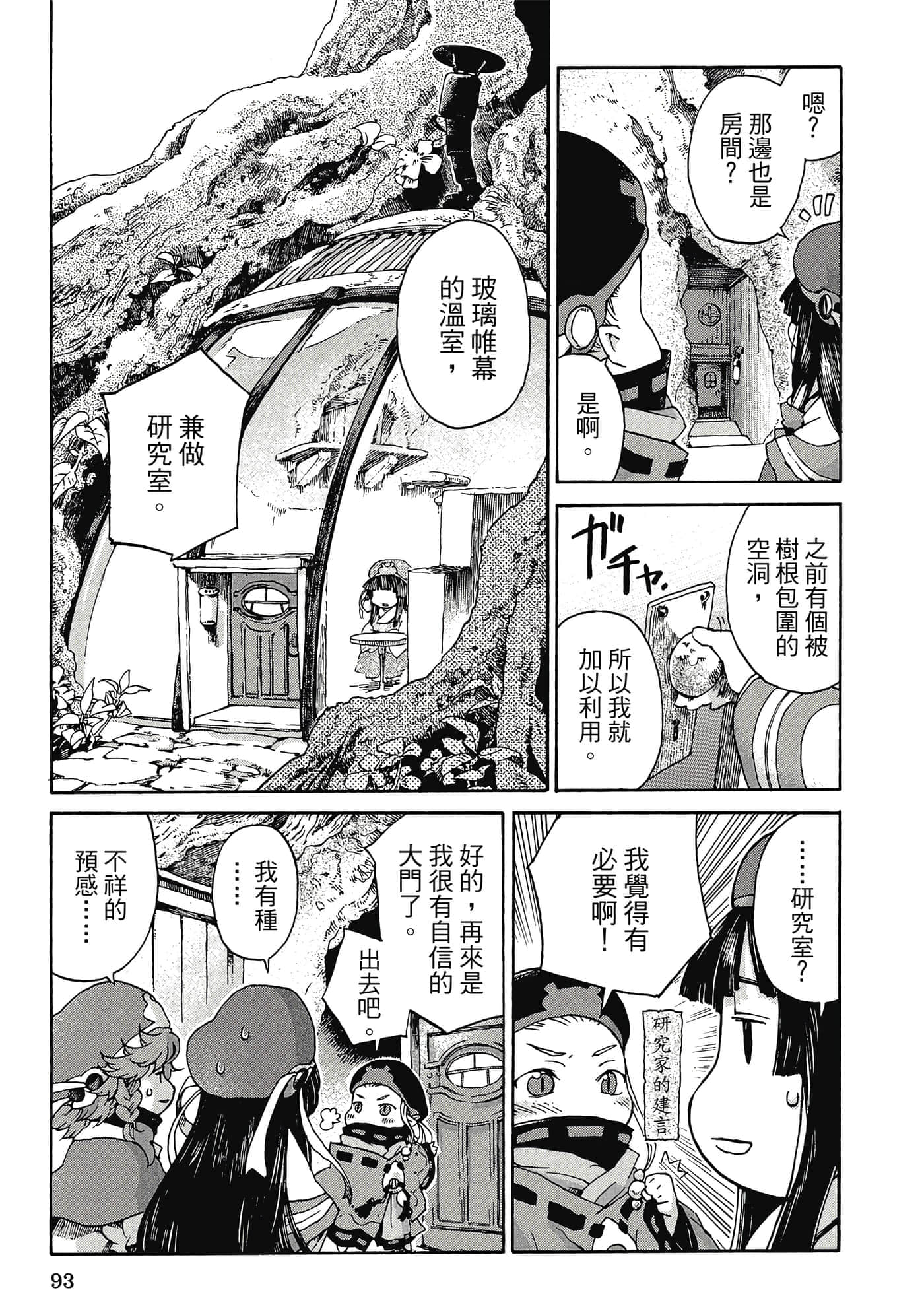 Page 92