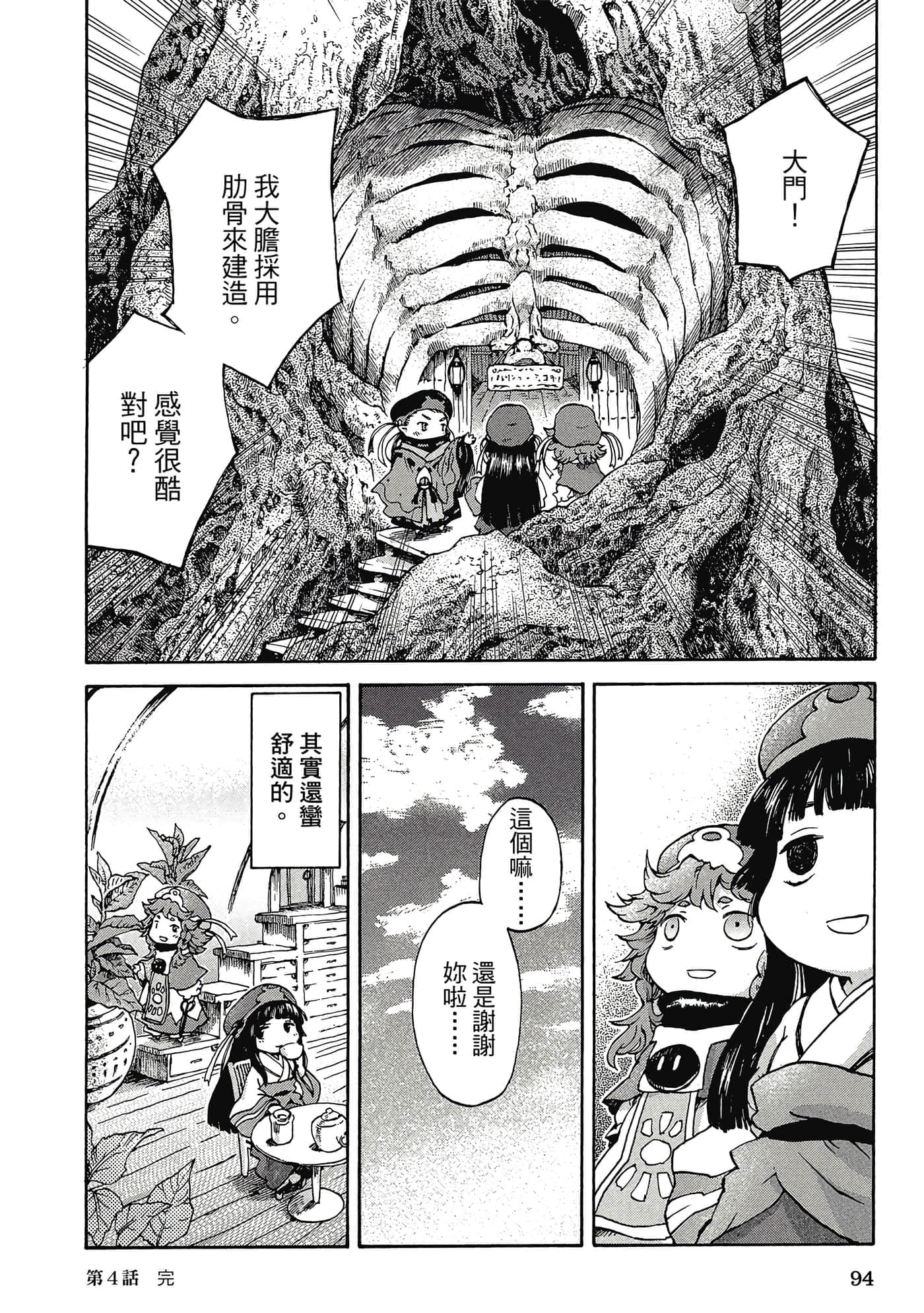 Page 93