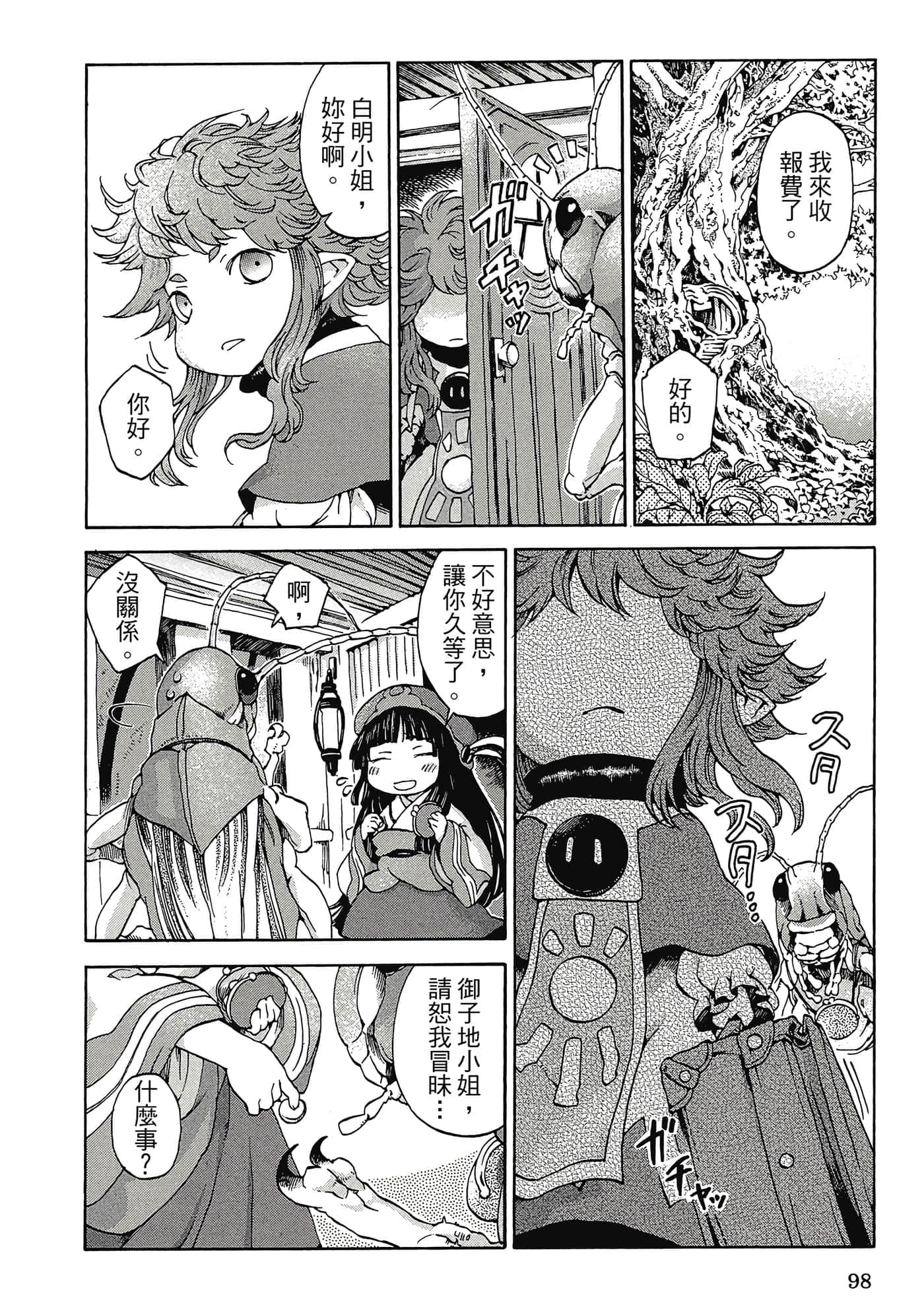 Page 97