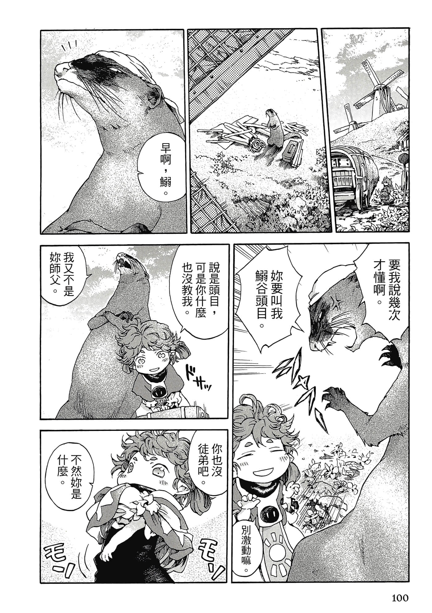 Page 99
