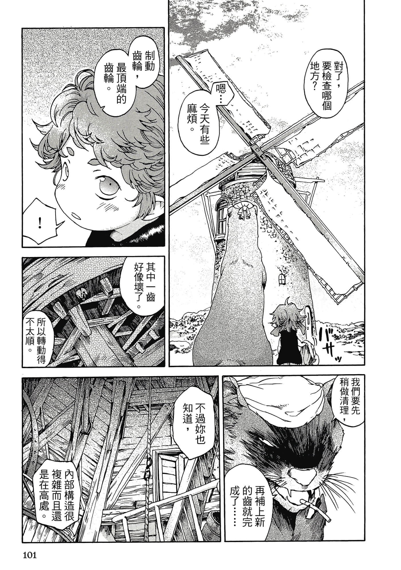Page 100