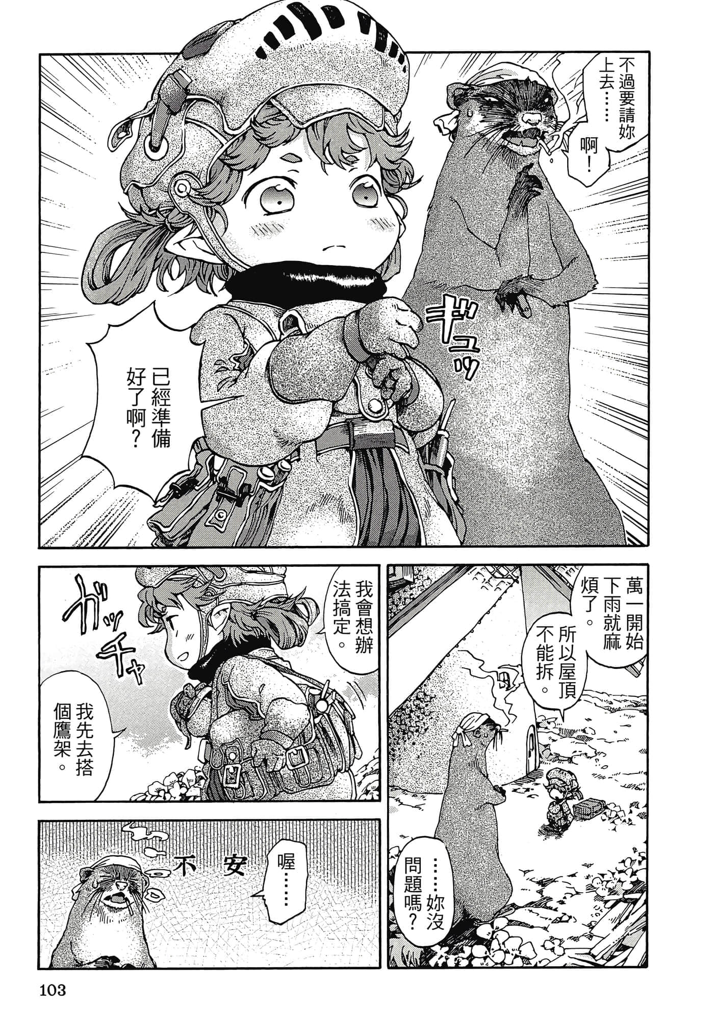 Page 102