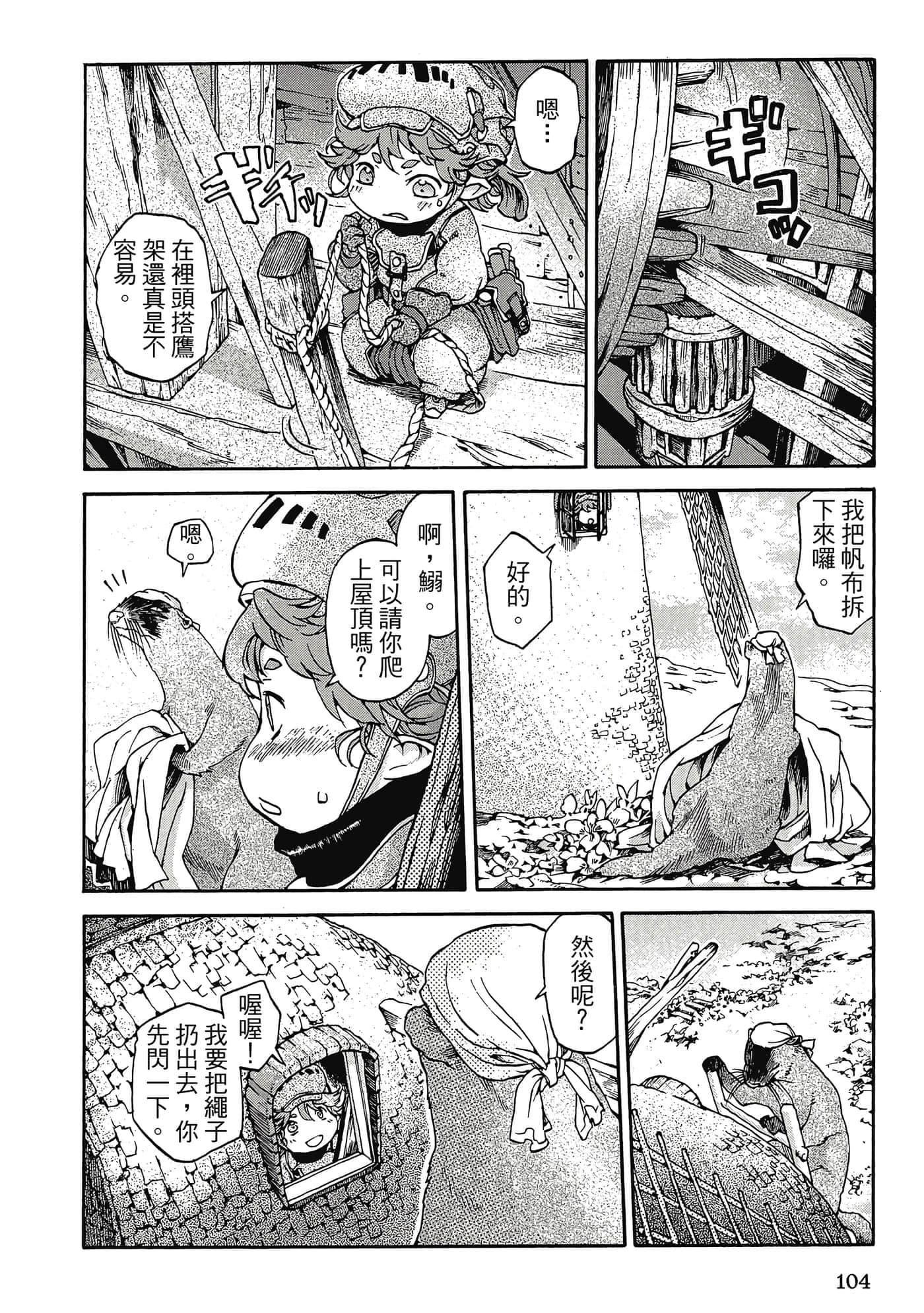 Page 103