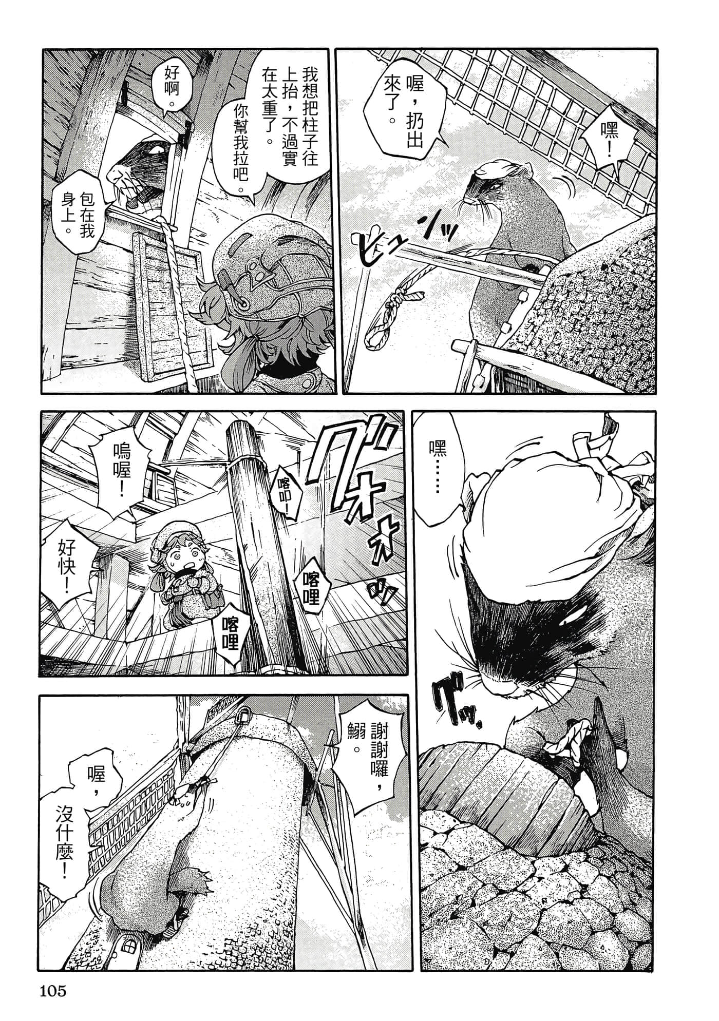 Page 104