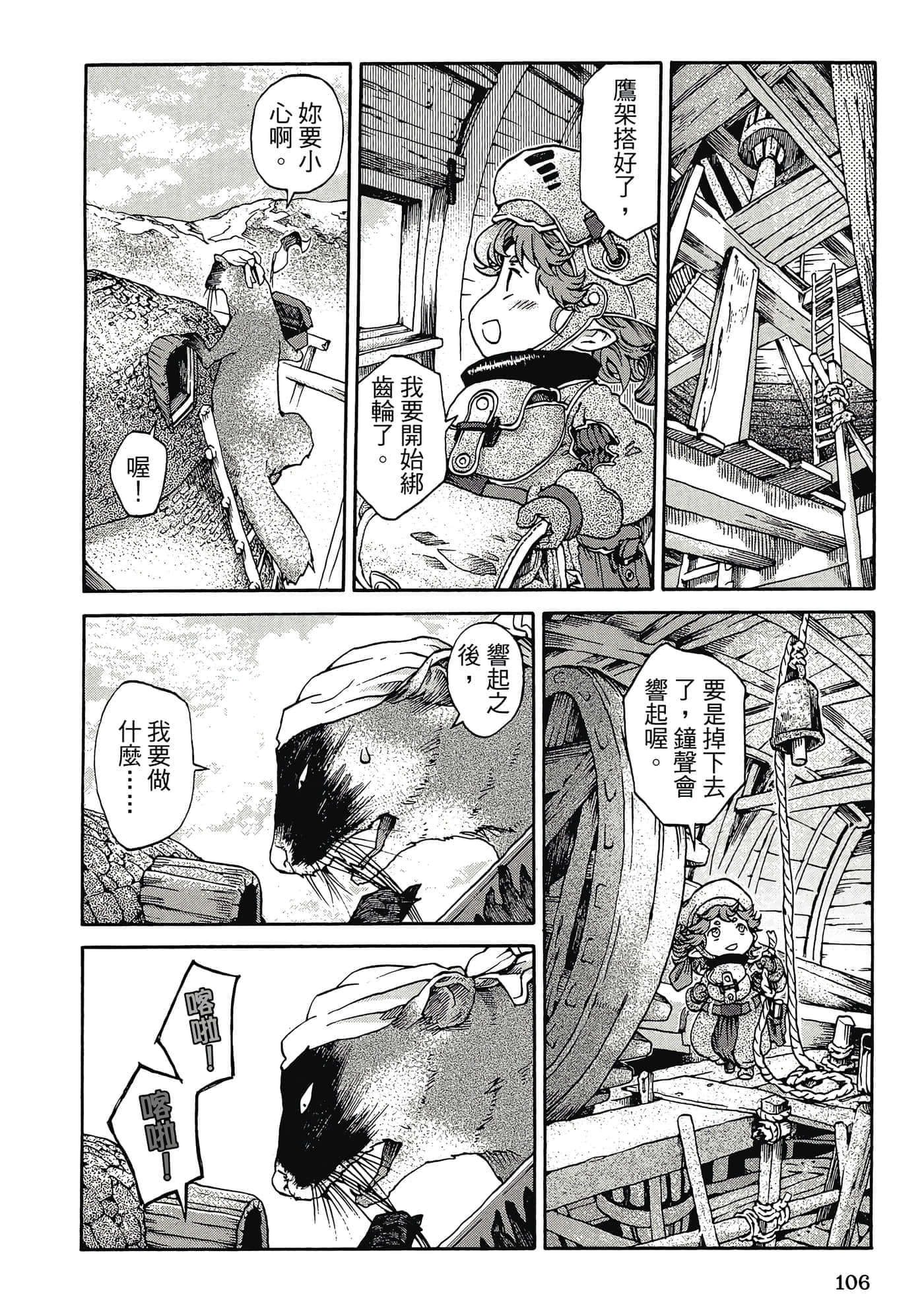 Page 105