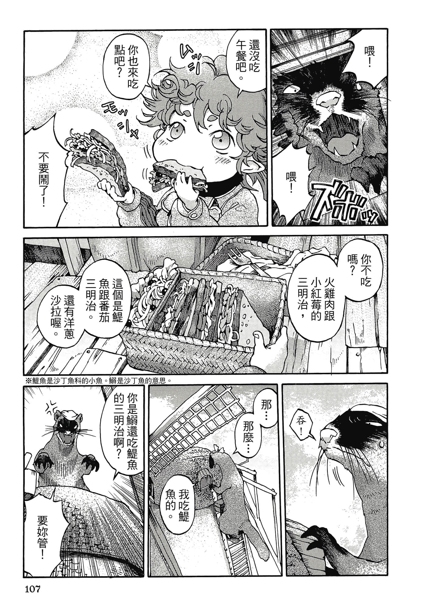 Page 106