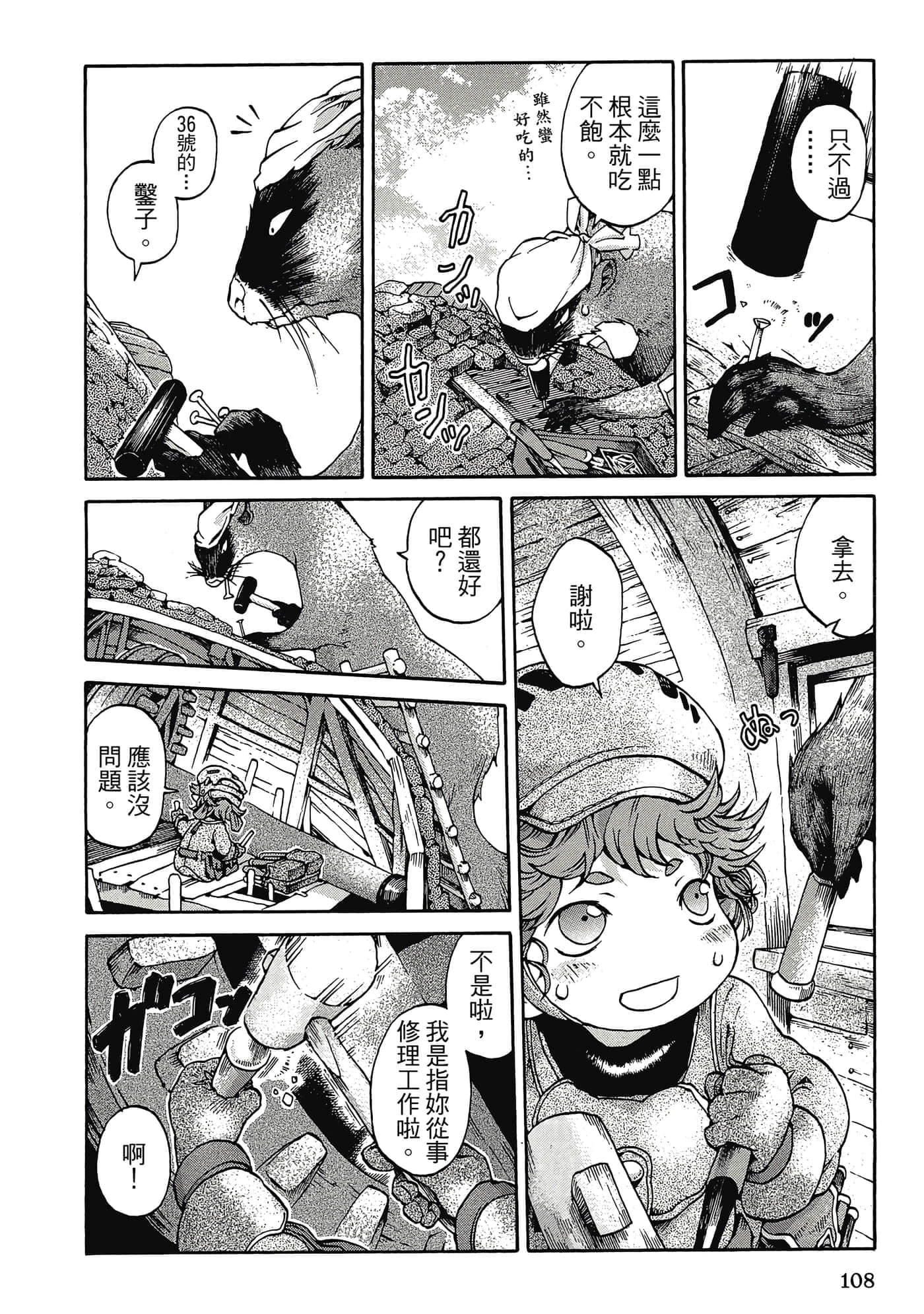 Page 107