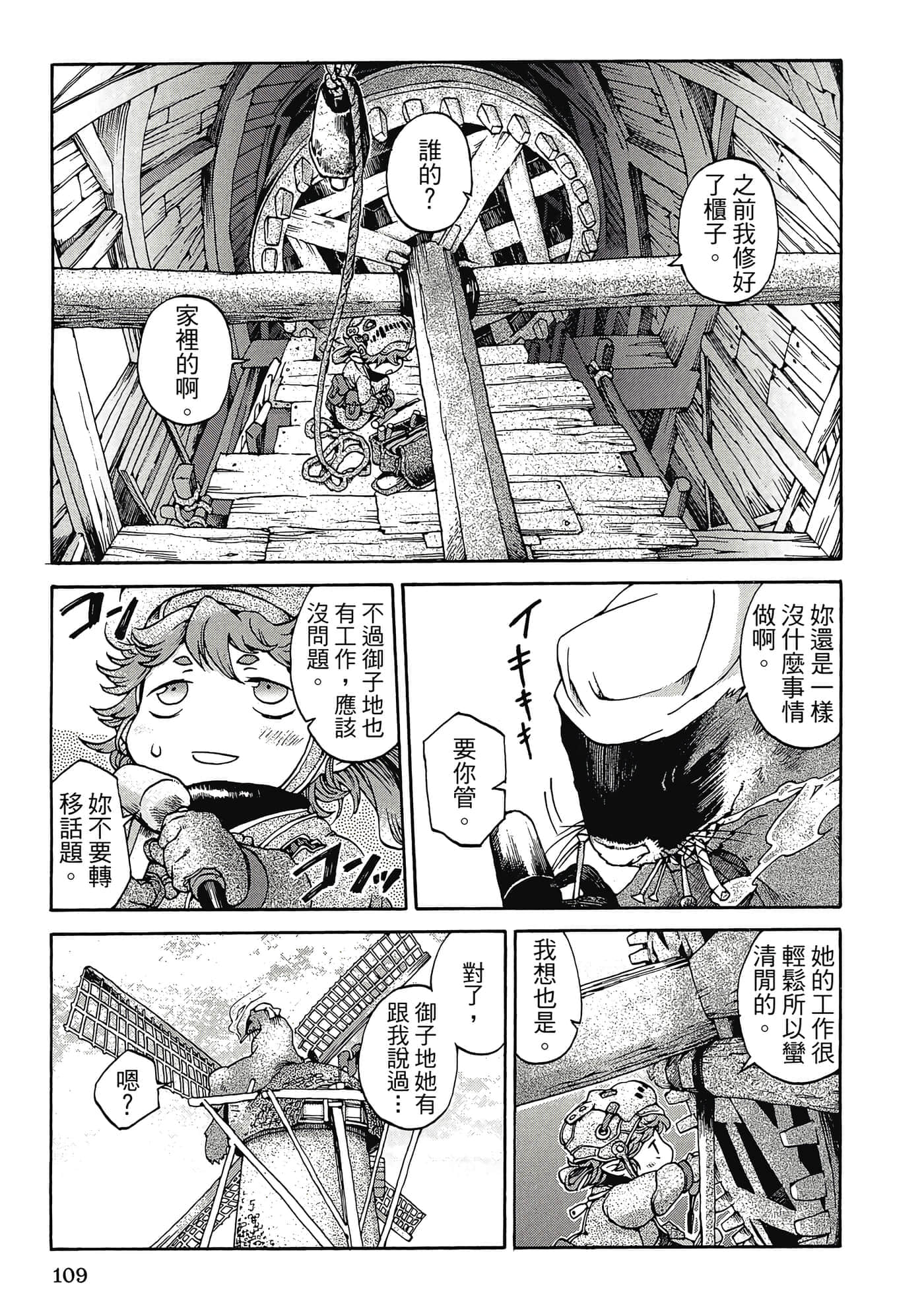 Page 108