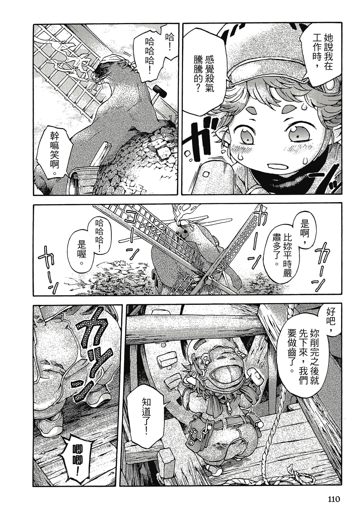 Page 109
