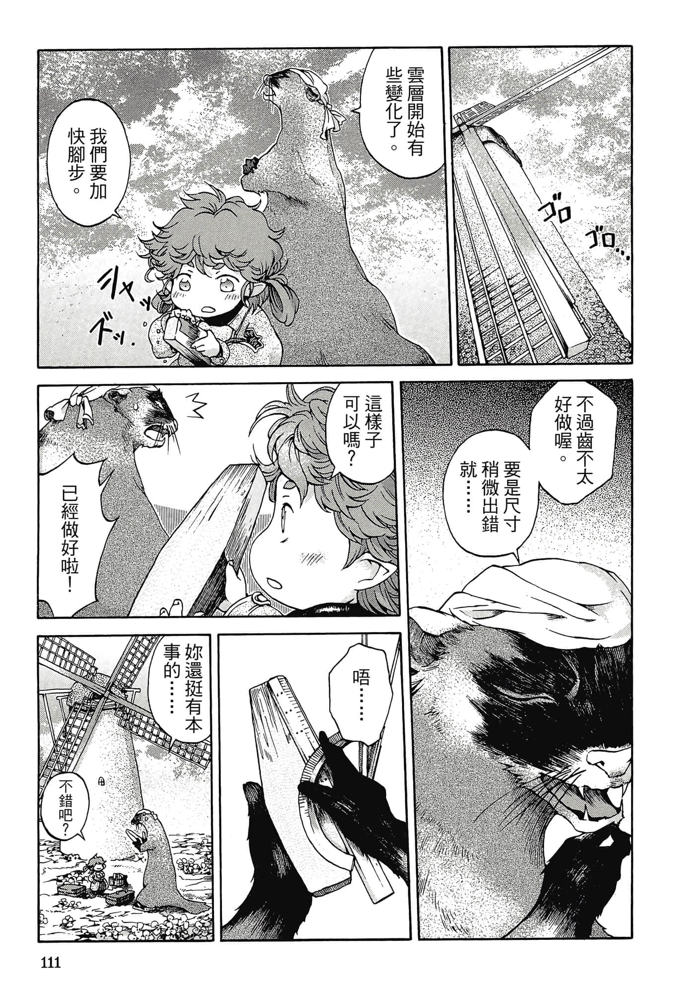 Page 110