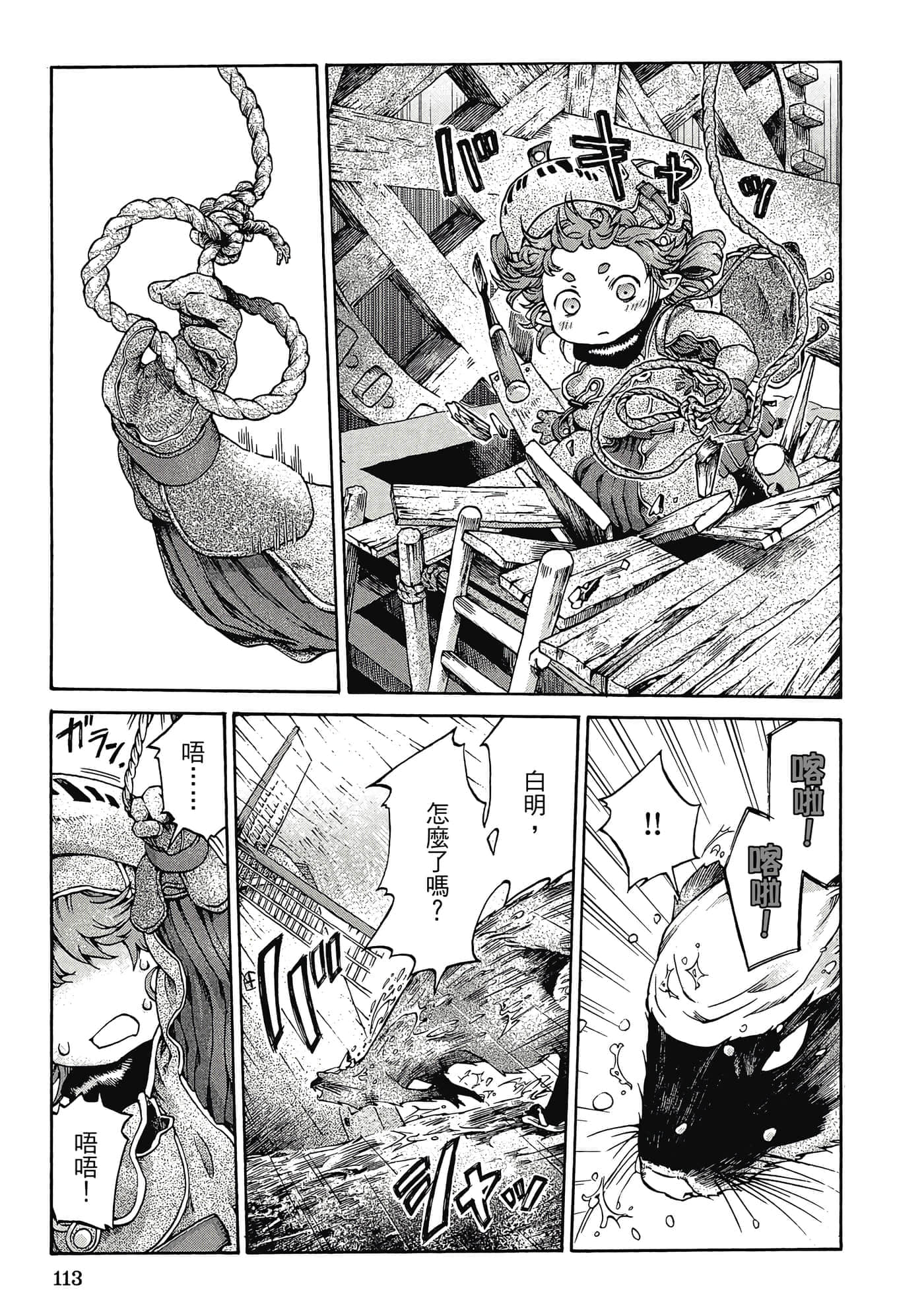 Page 112