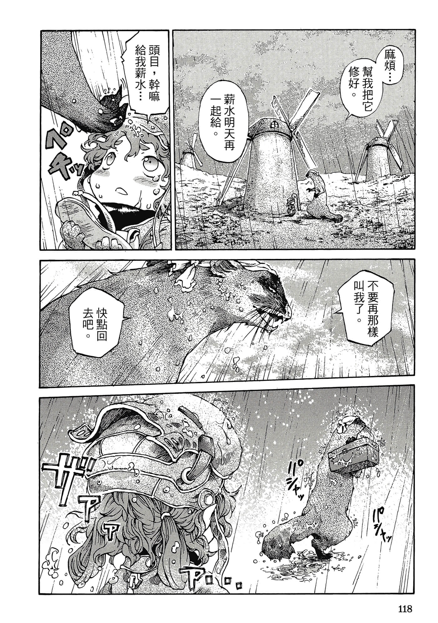Page 117
