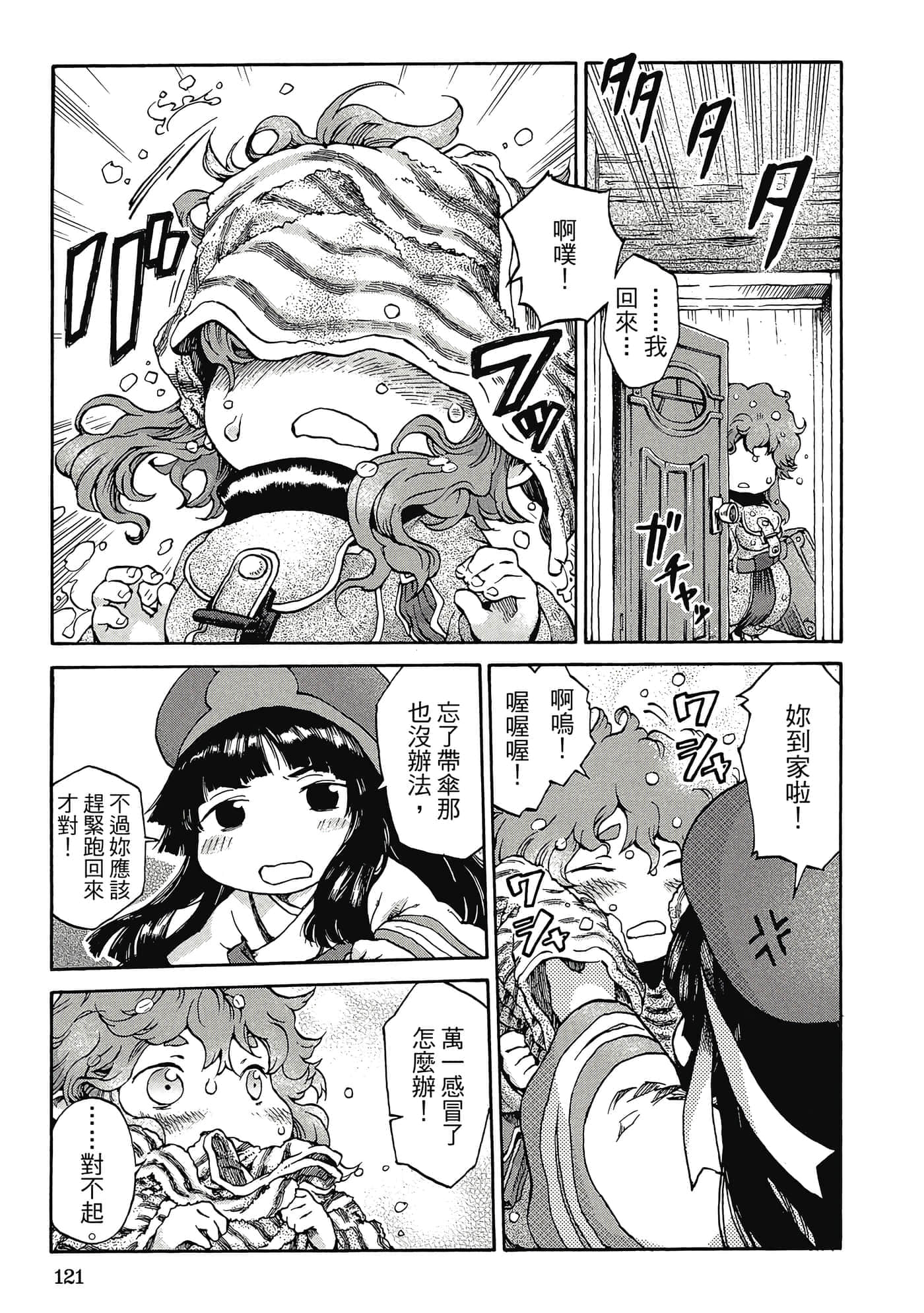 Page 120