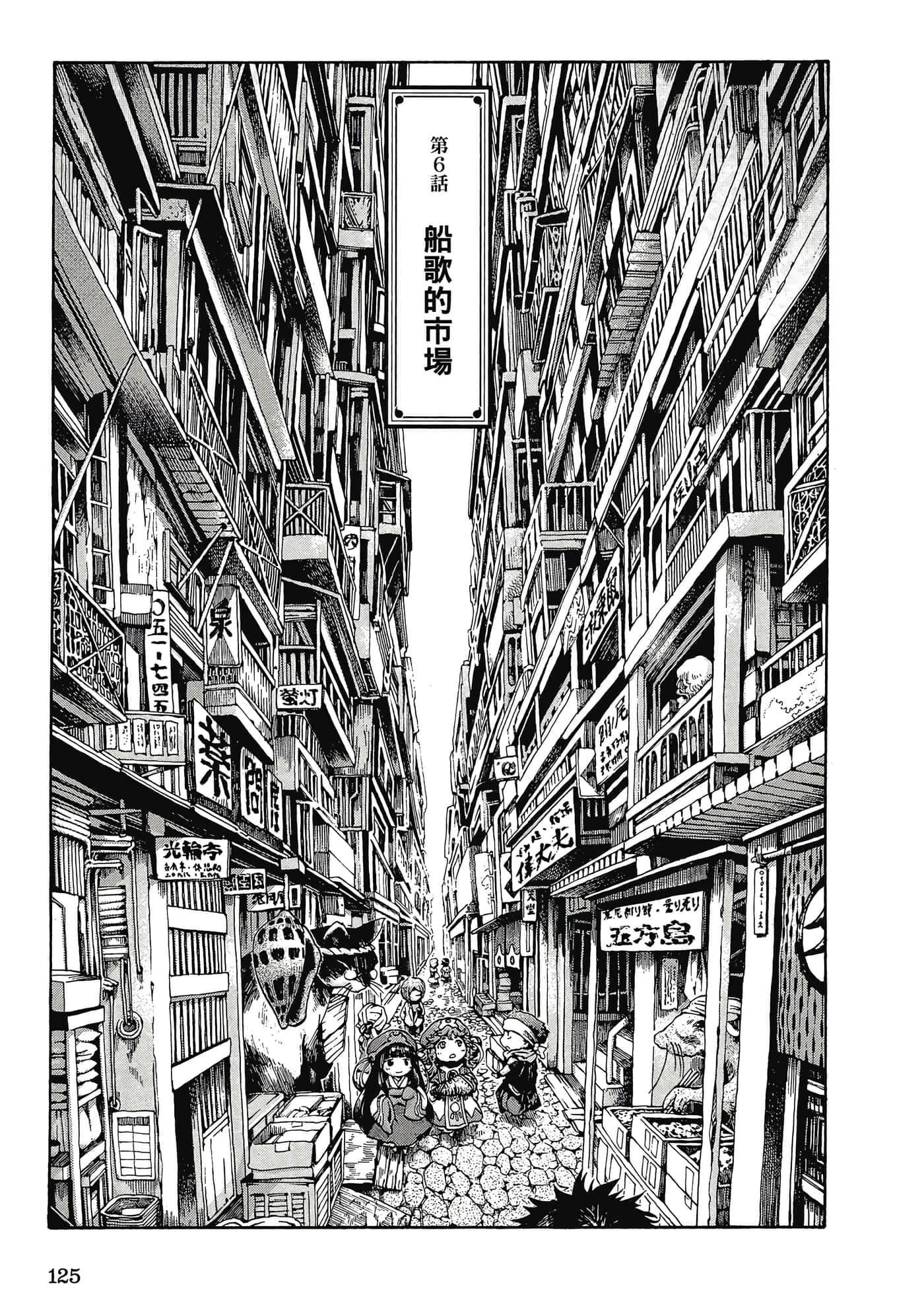 Page 124