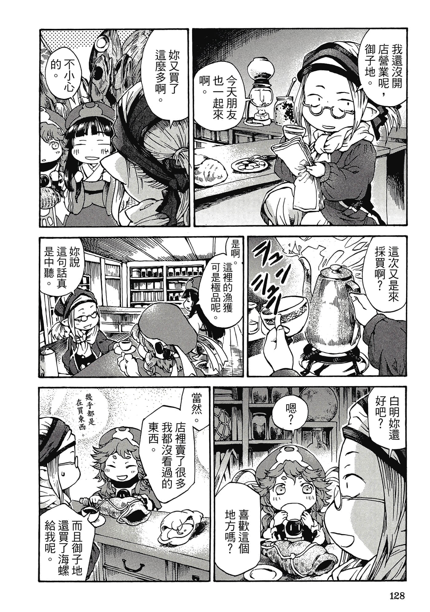 Page 127