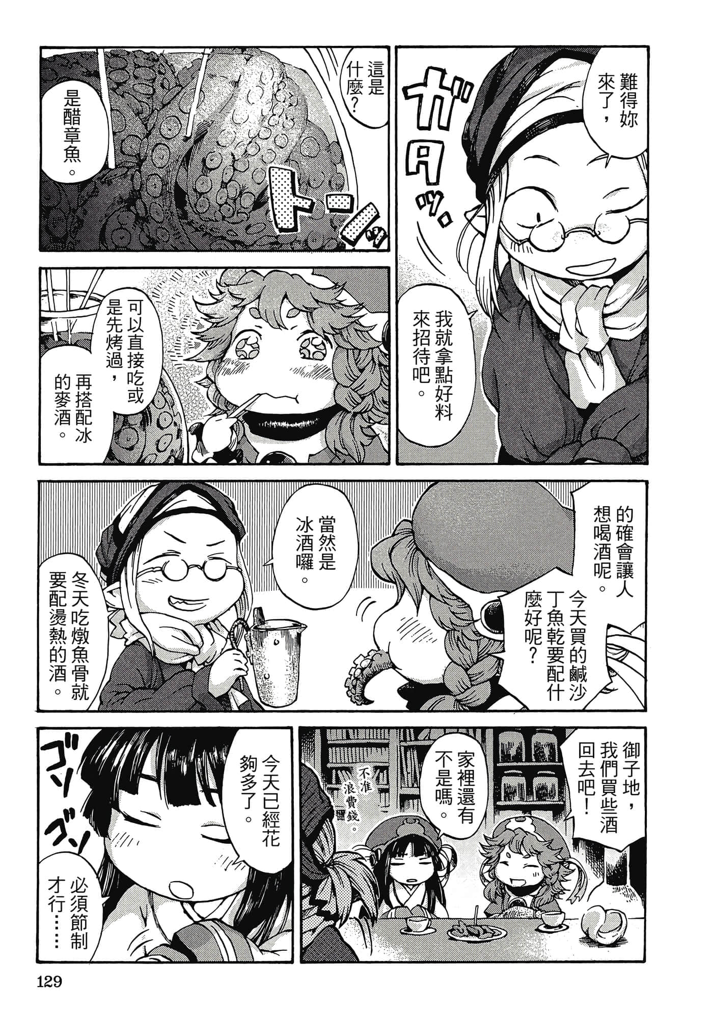 Page 128