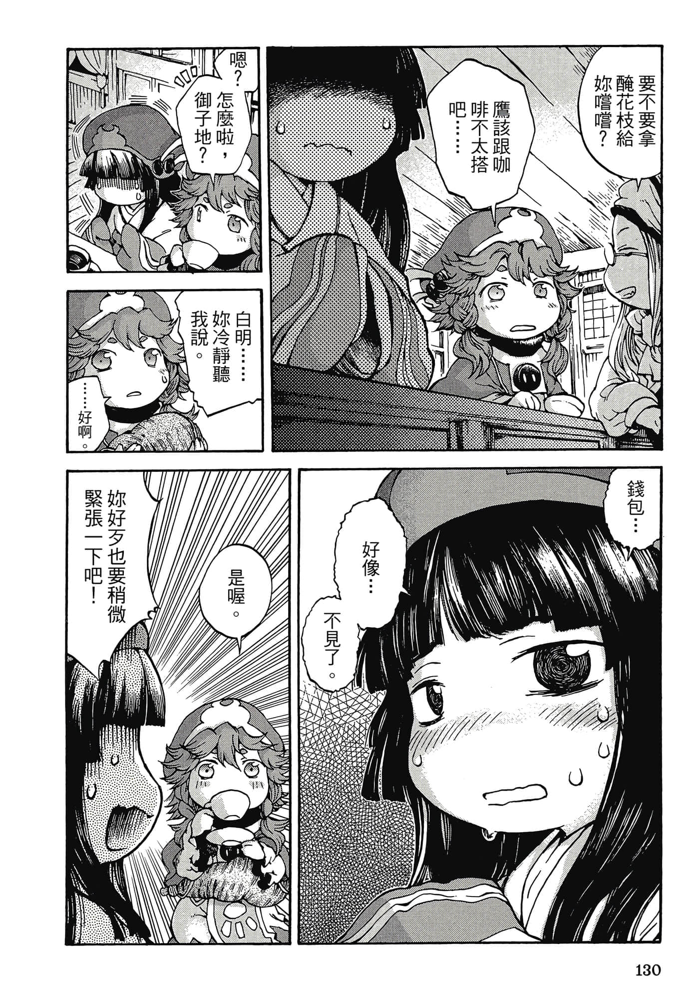 Page 129