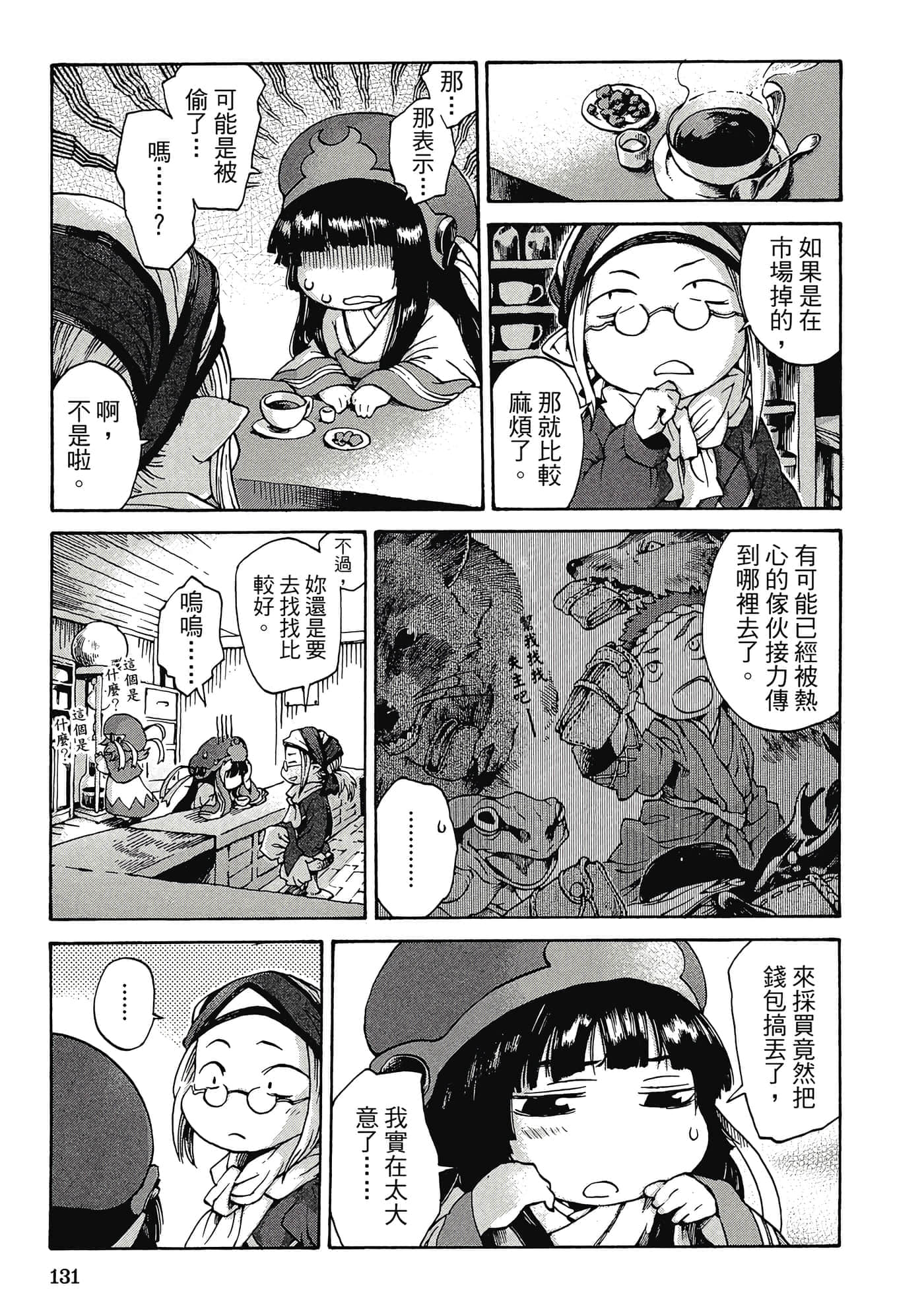 Page 130
