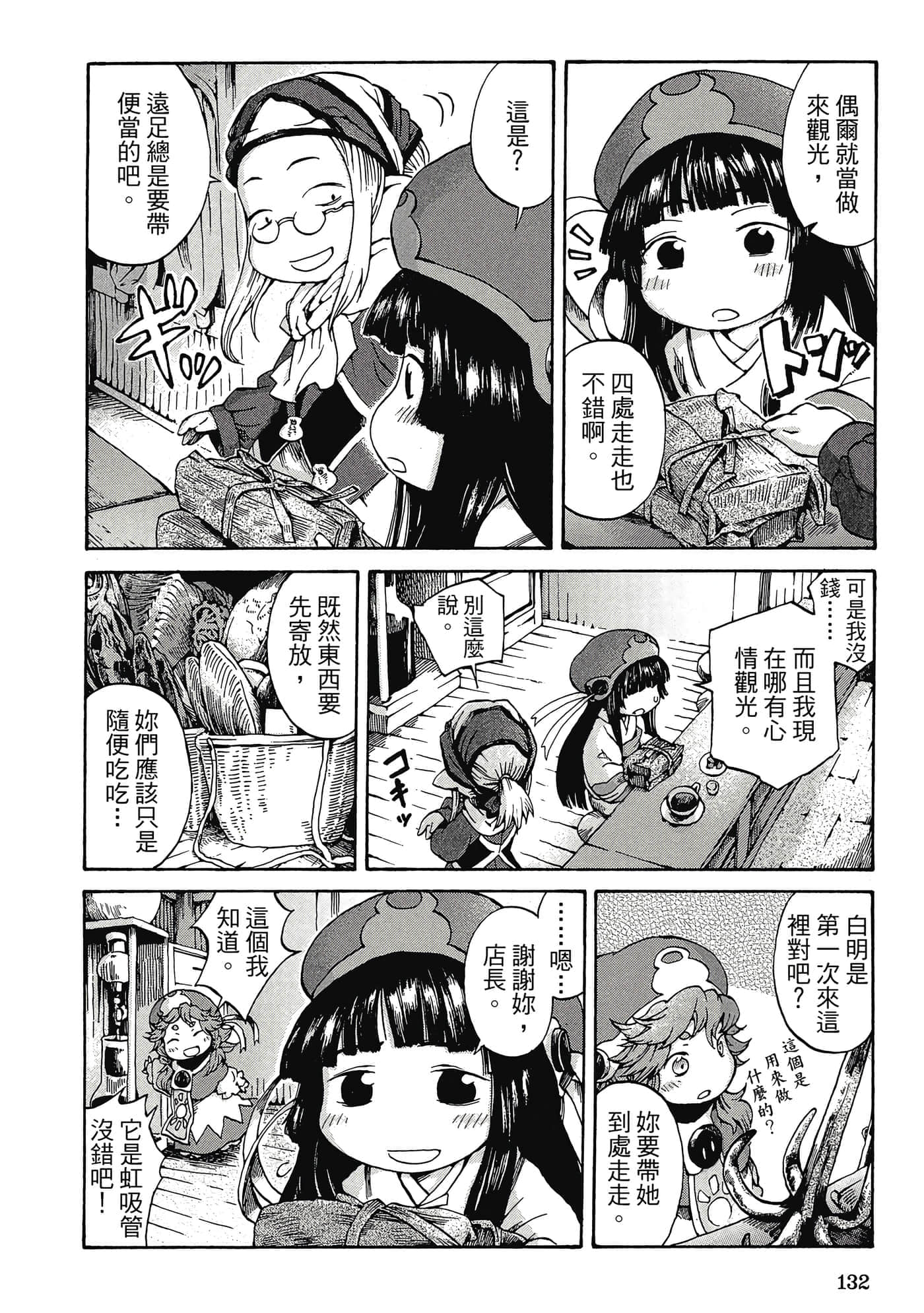 Page 131