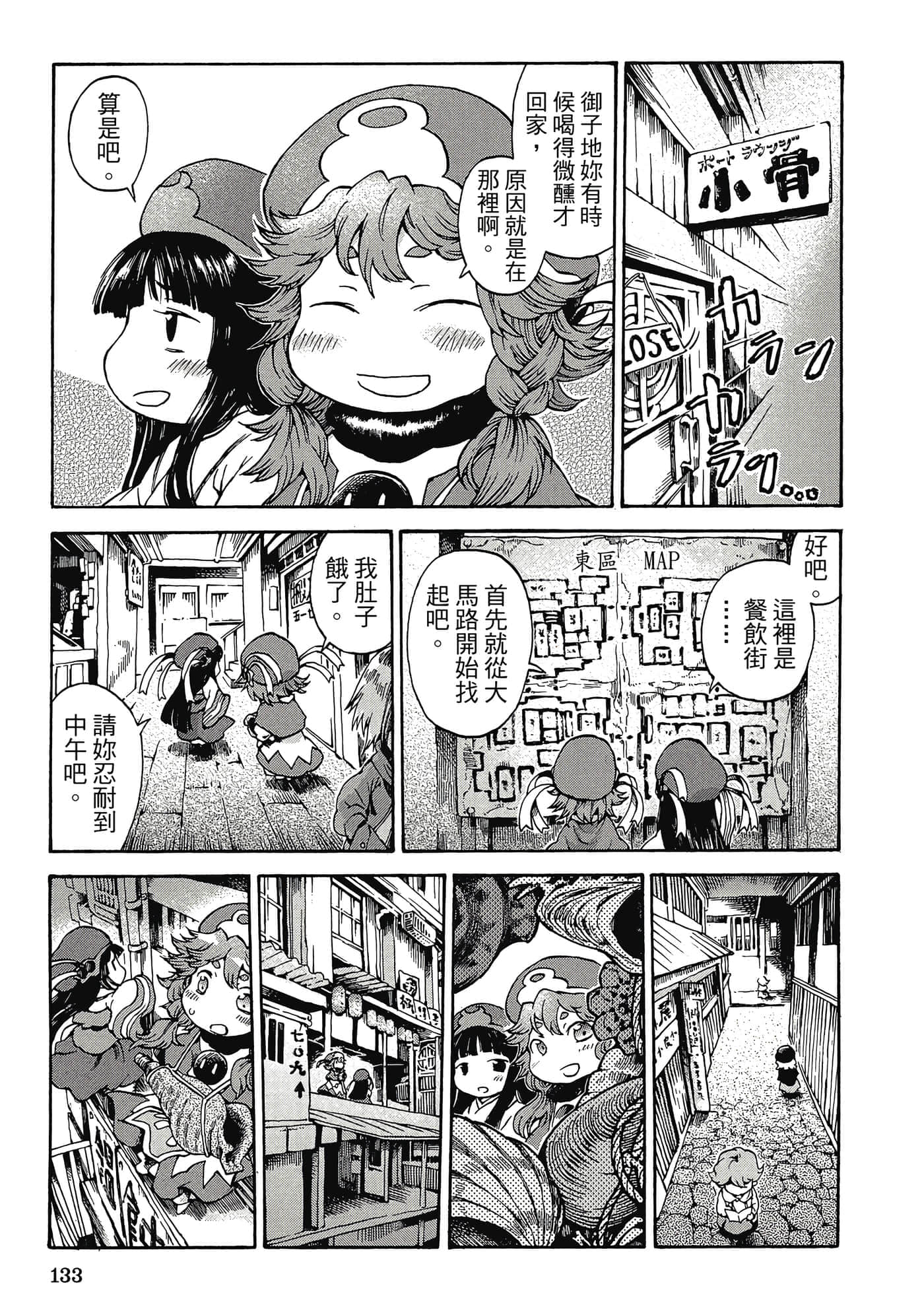 Page 132