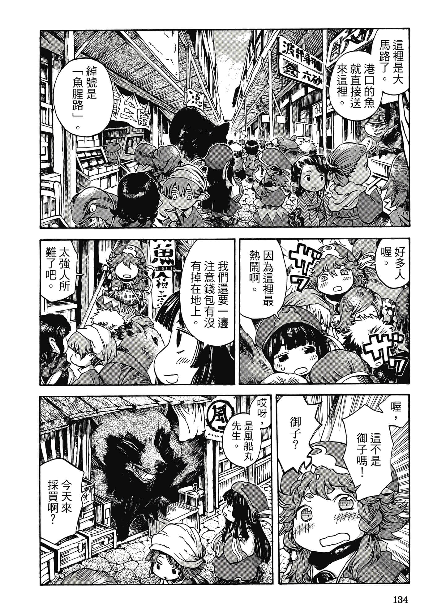 Page 133