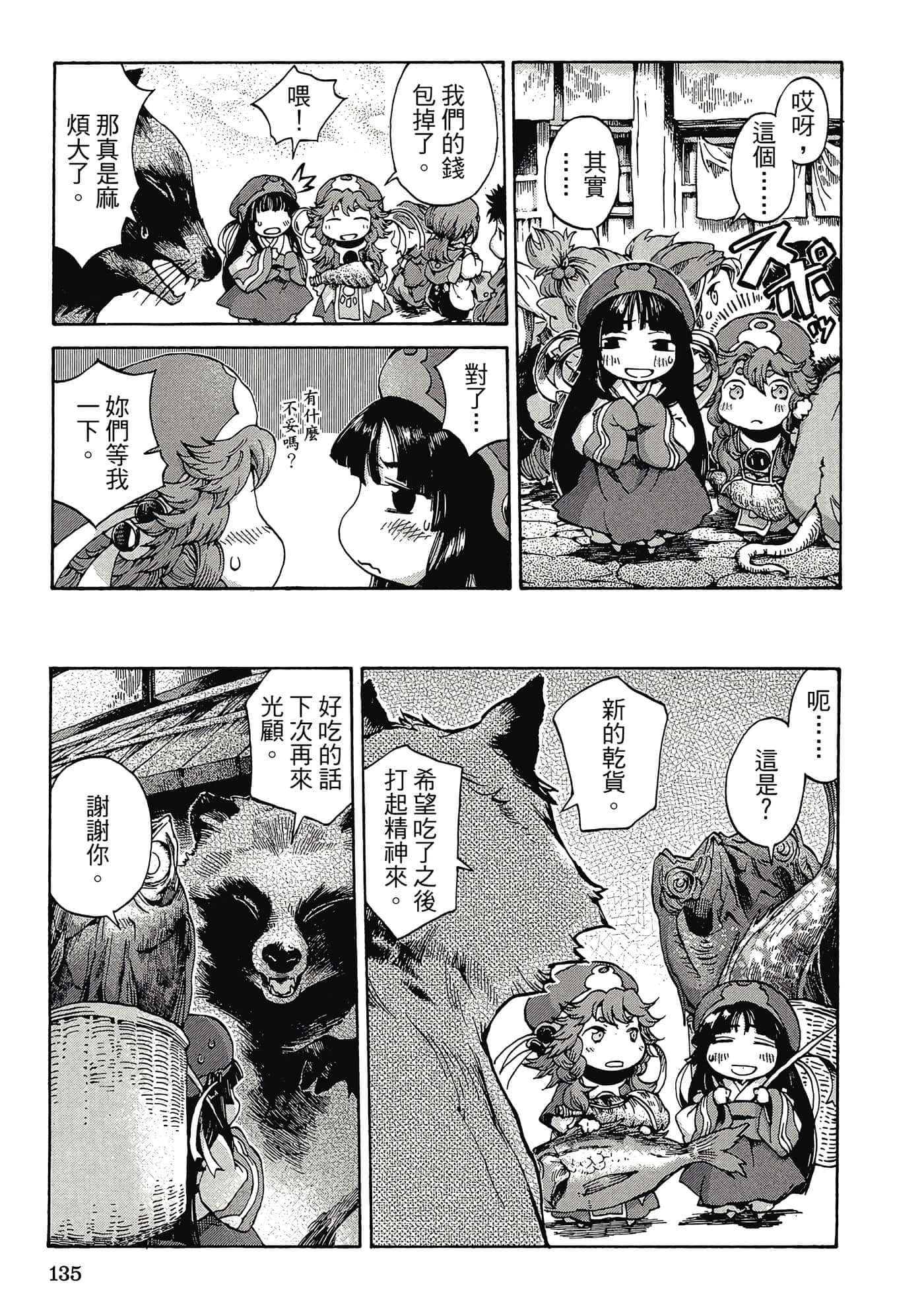 Page 134