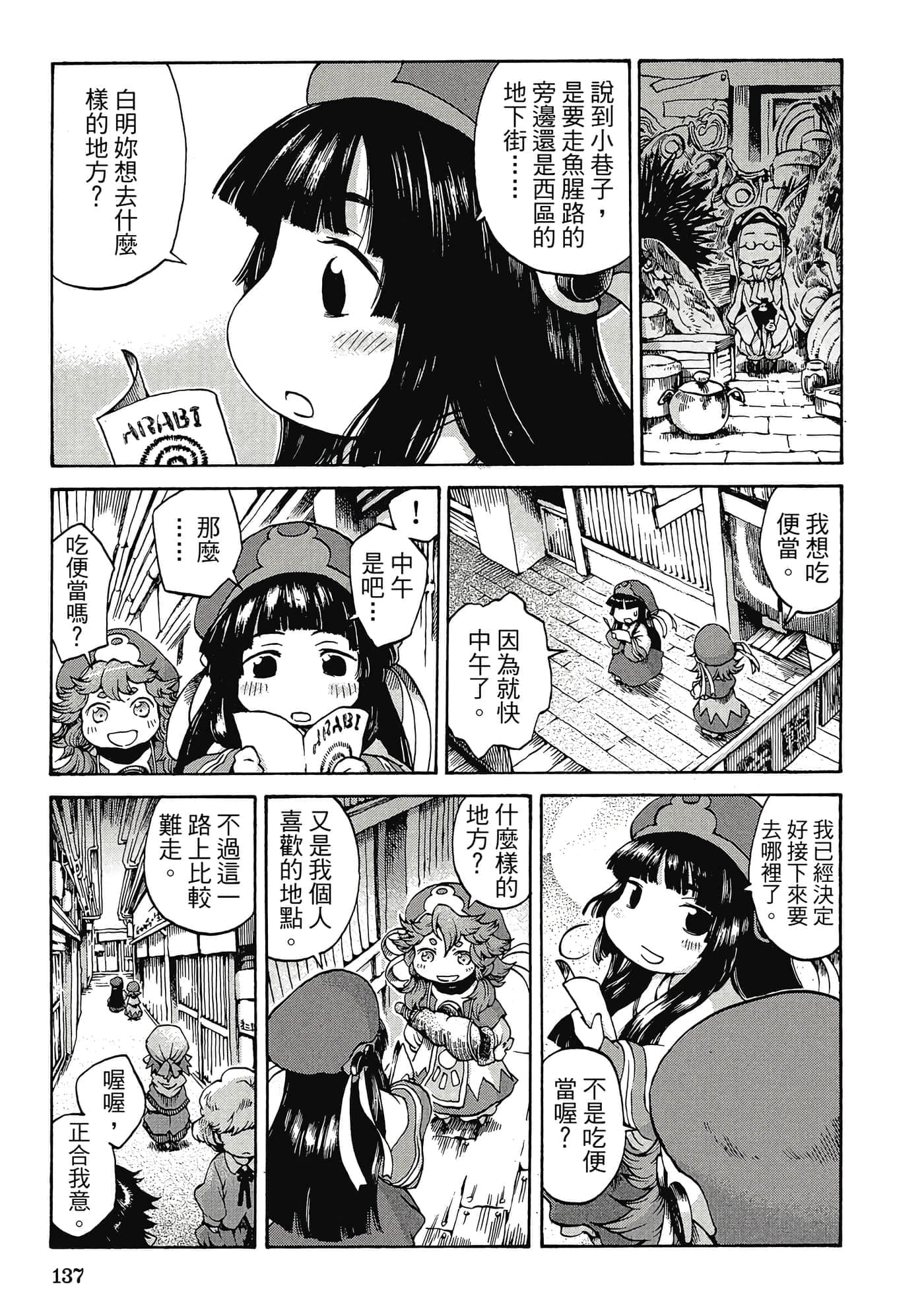 Page 136