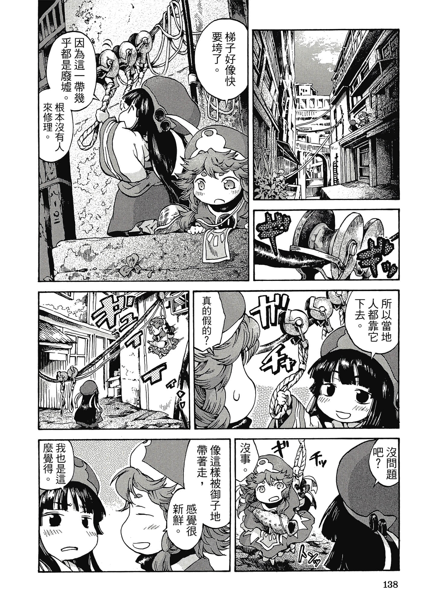 Page 137