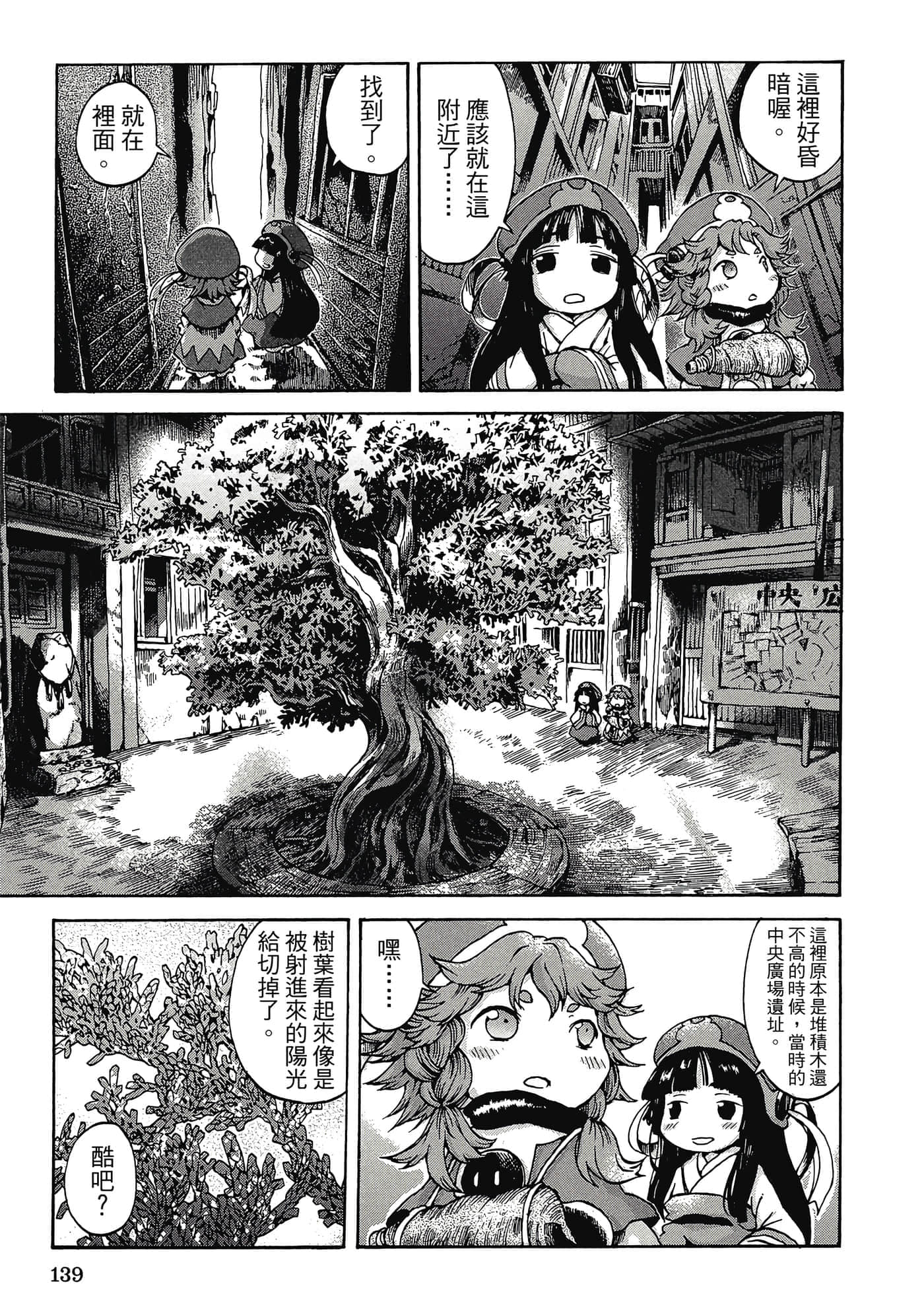 Page 138