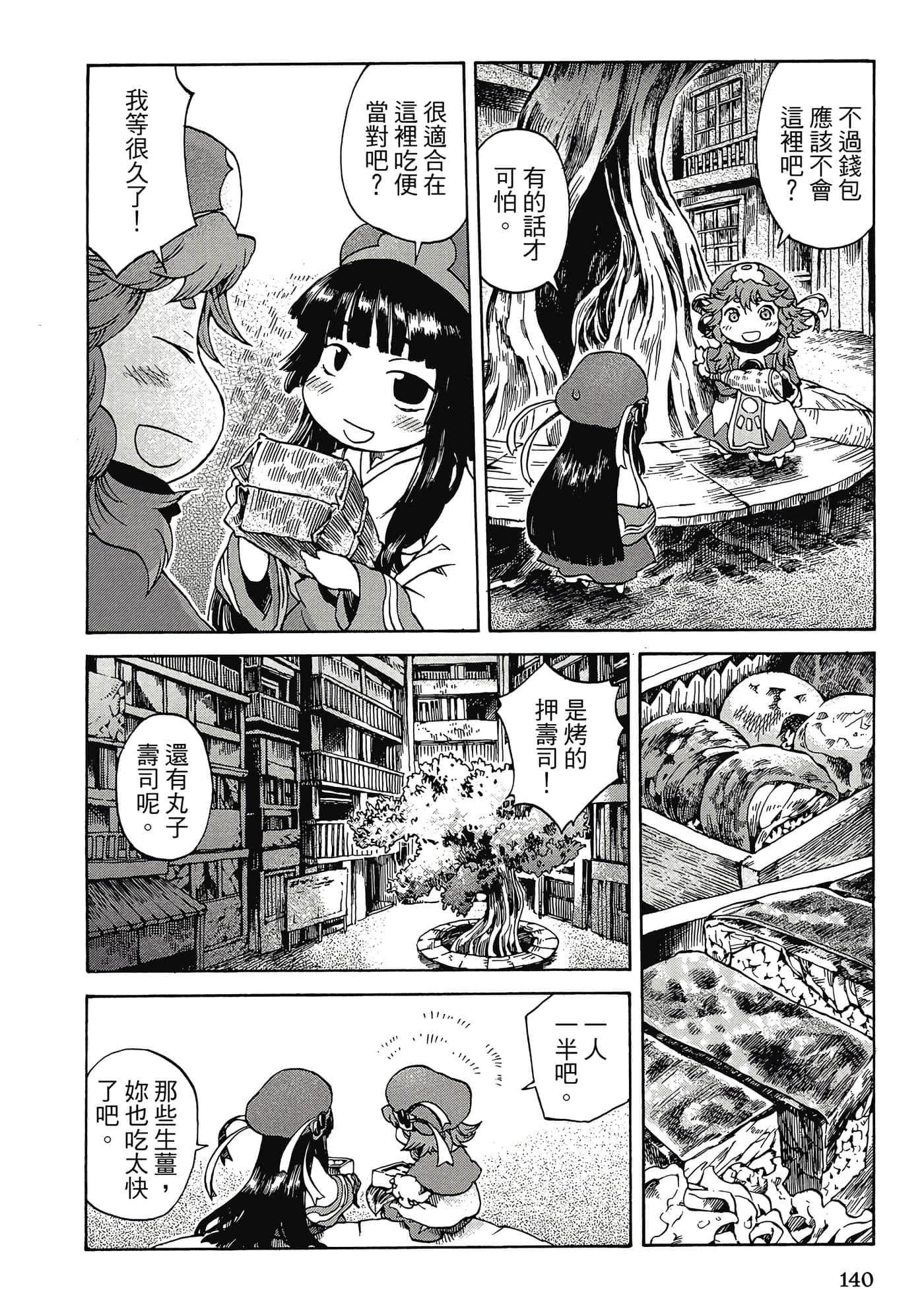 Page 139