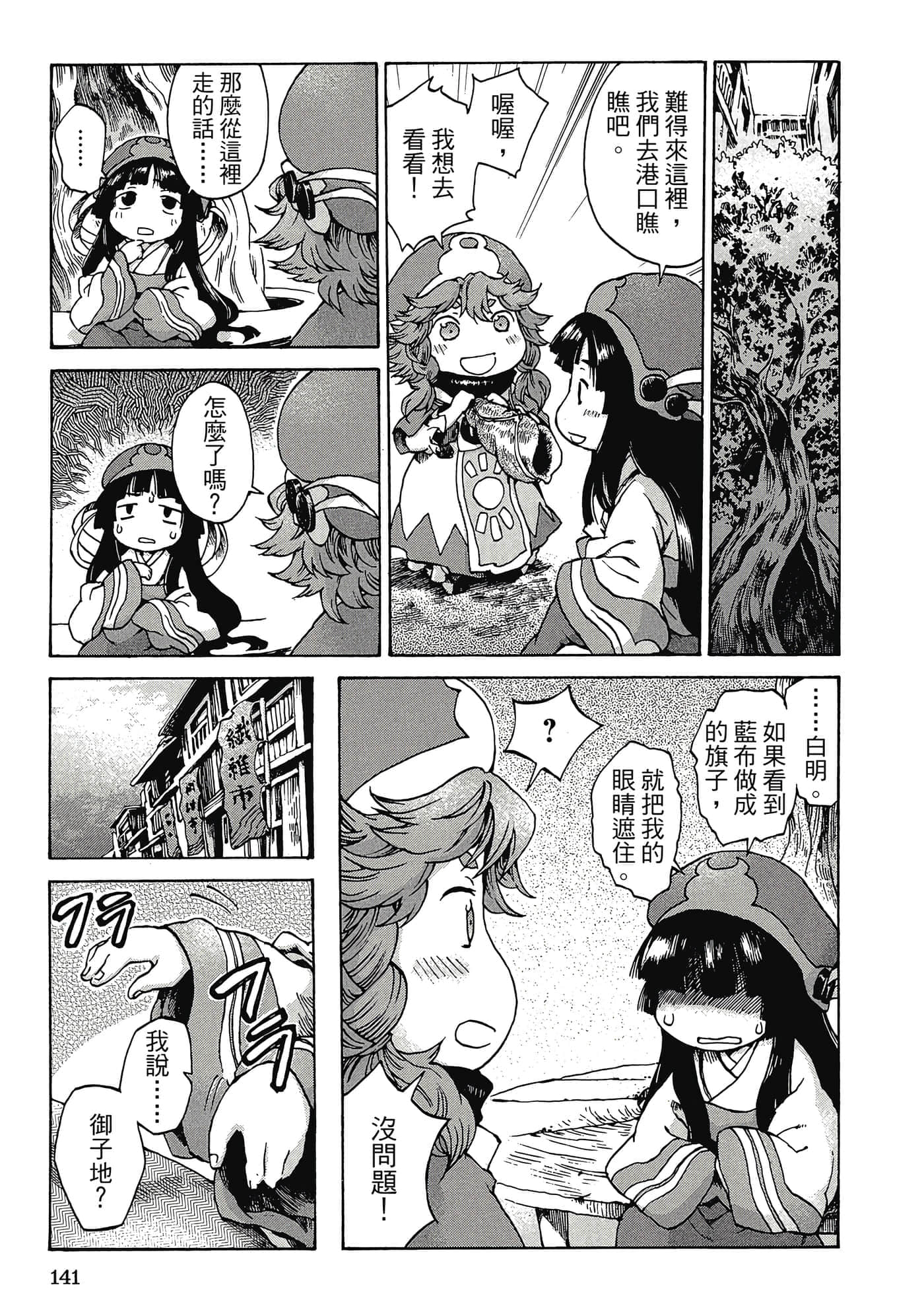 Page 140