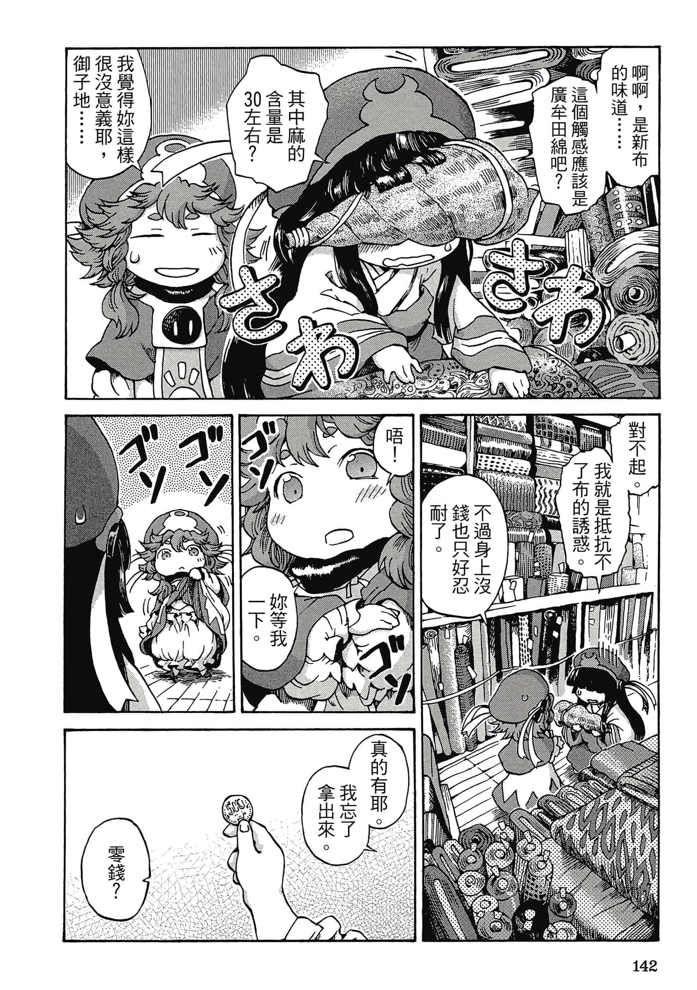 Page 141