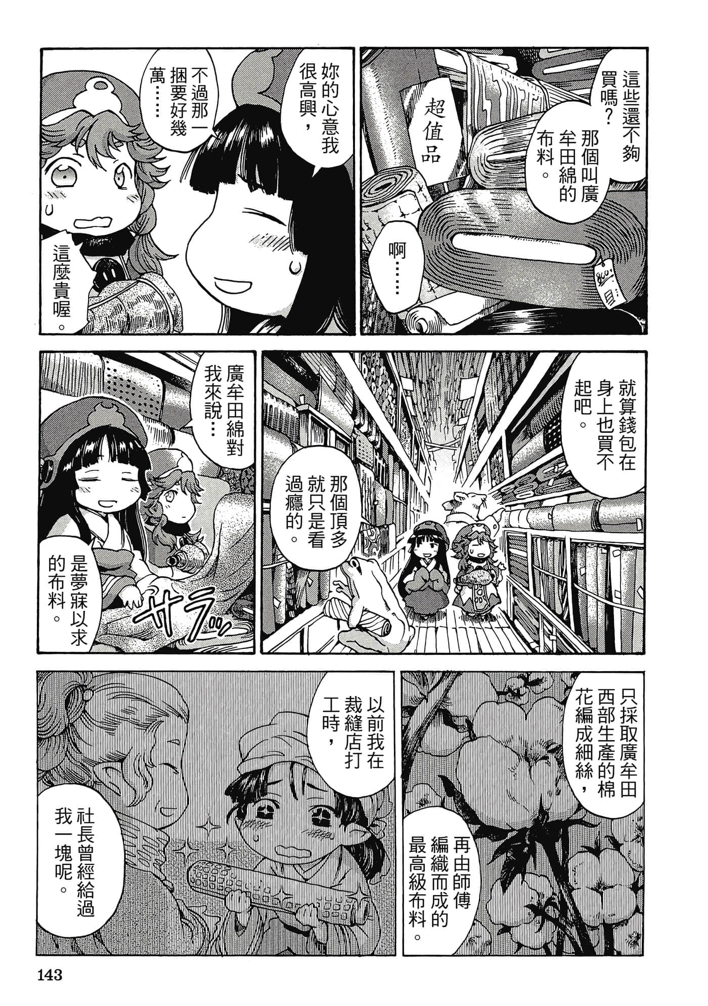 Page 142