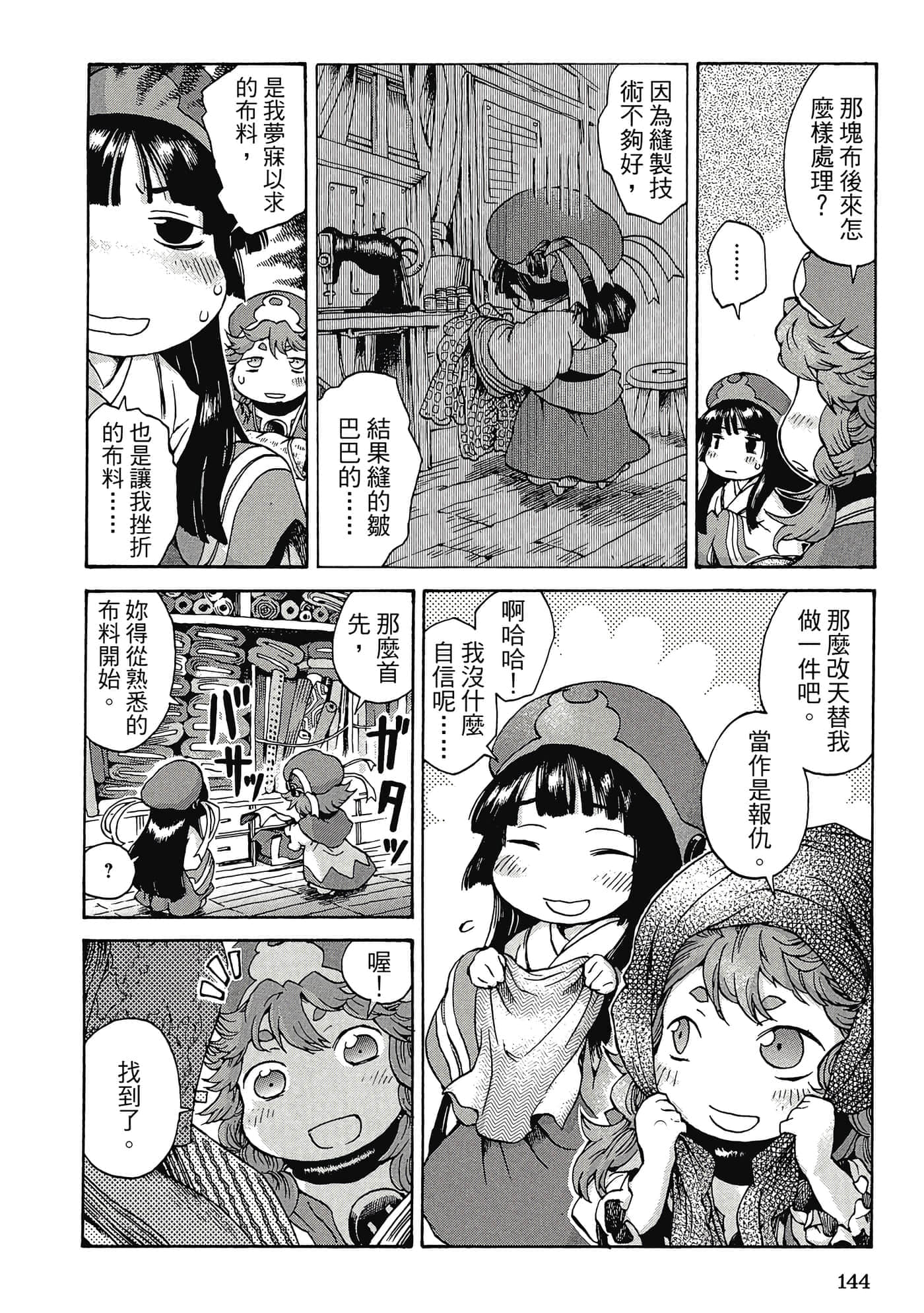 Page 143