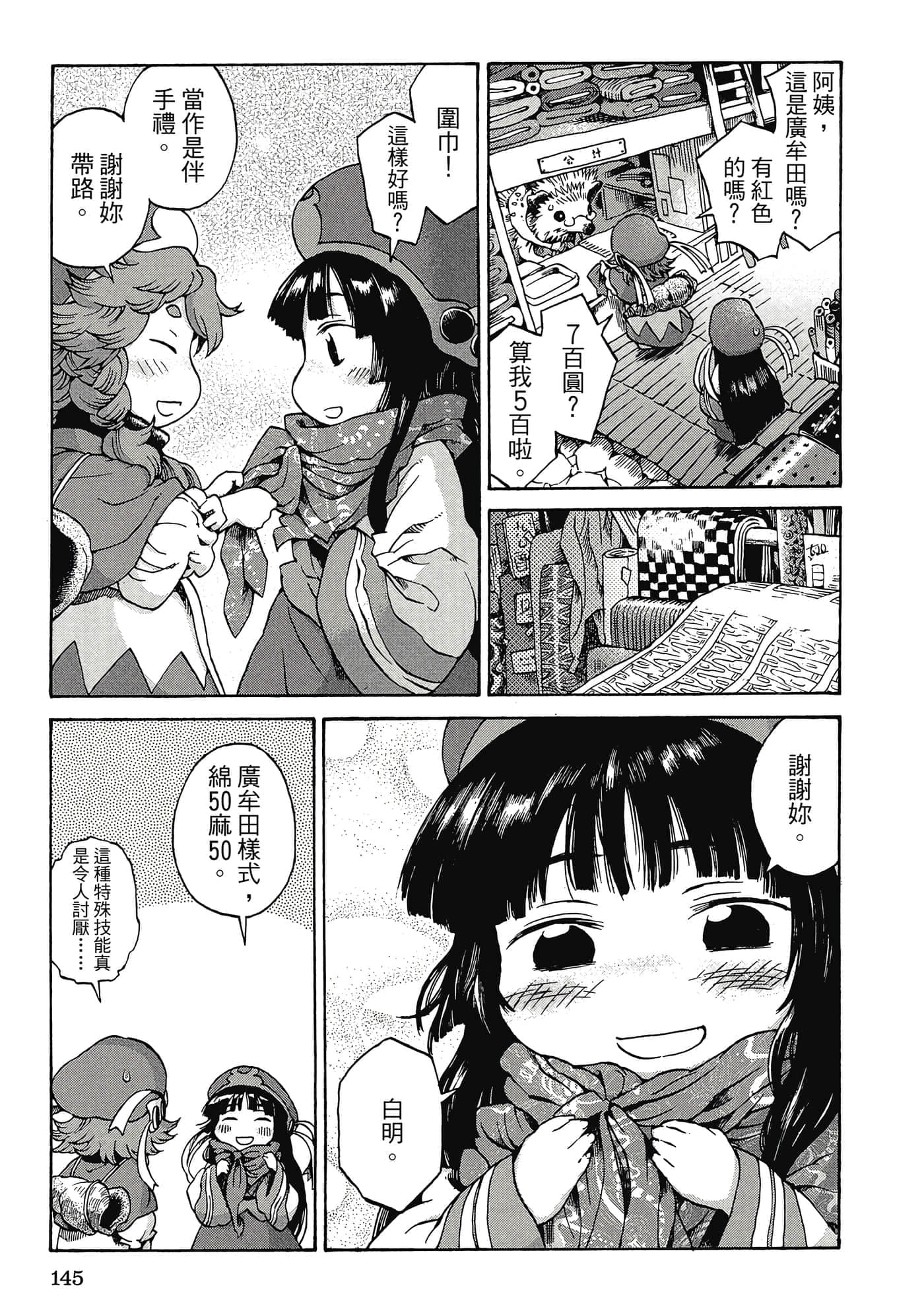 Page 144
