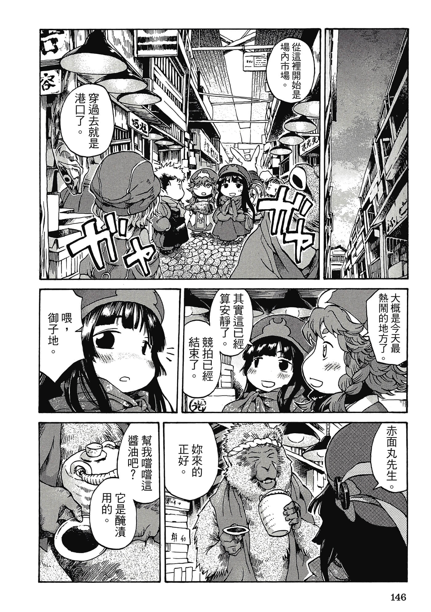 Page 145