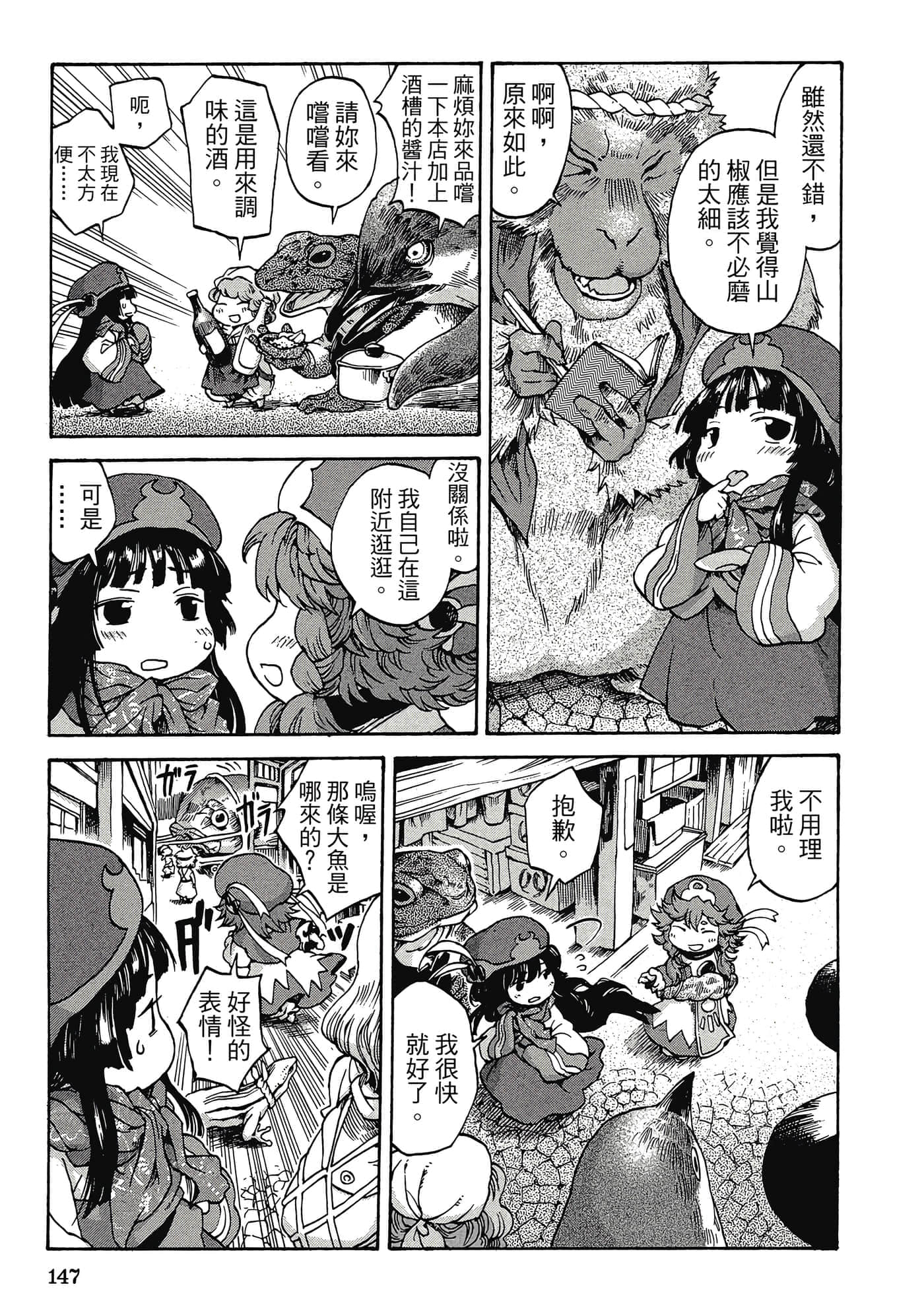 Page 146
