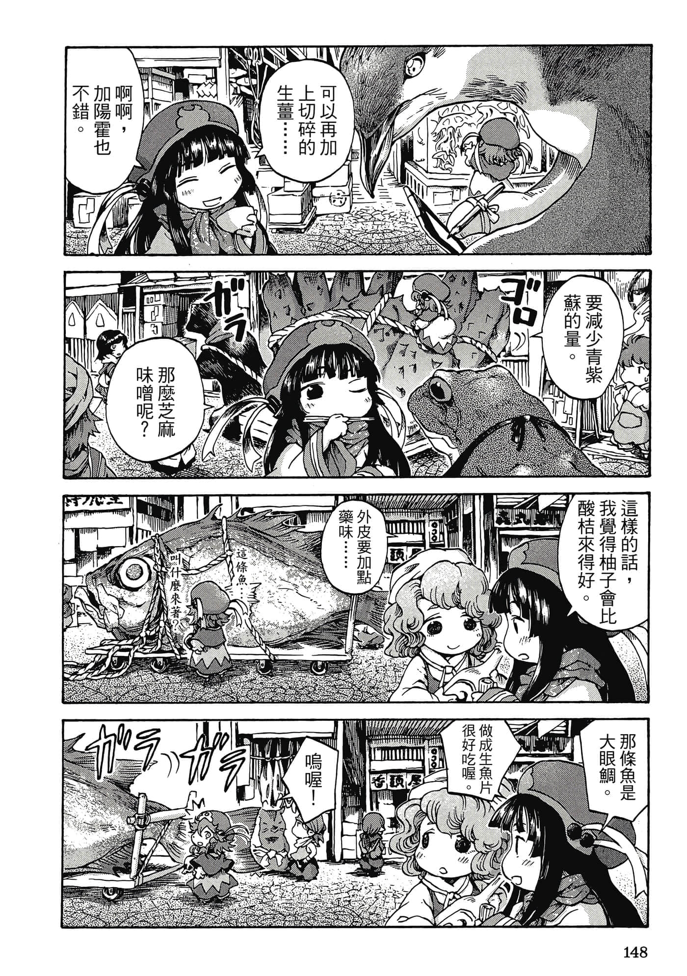 Page 147