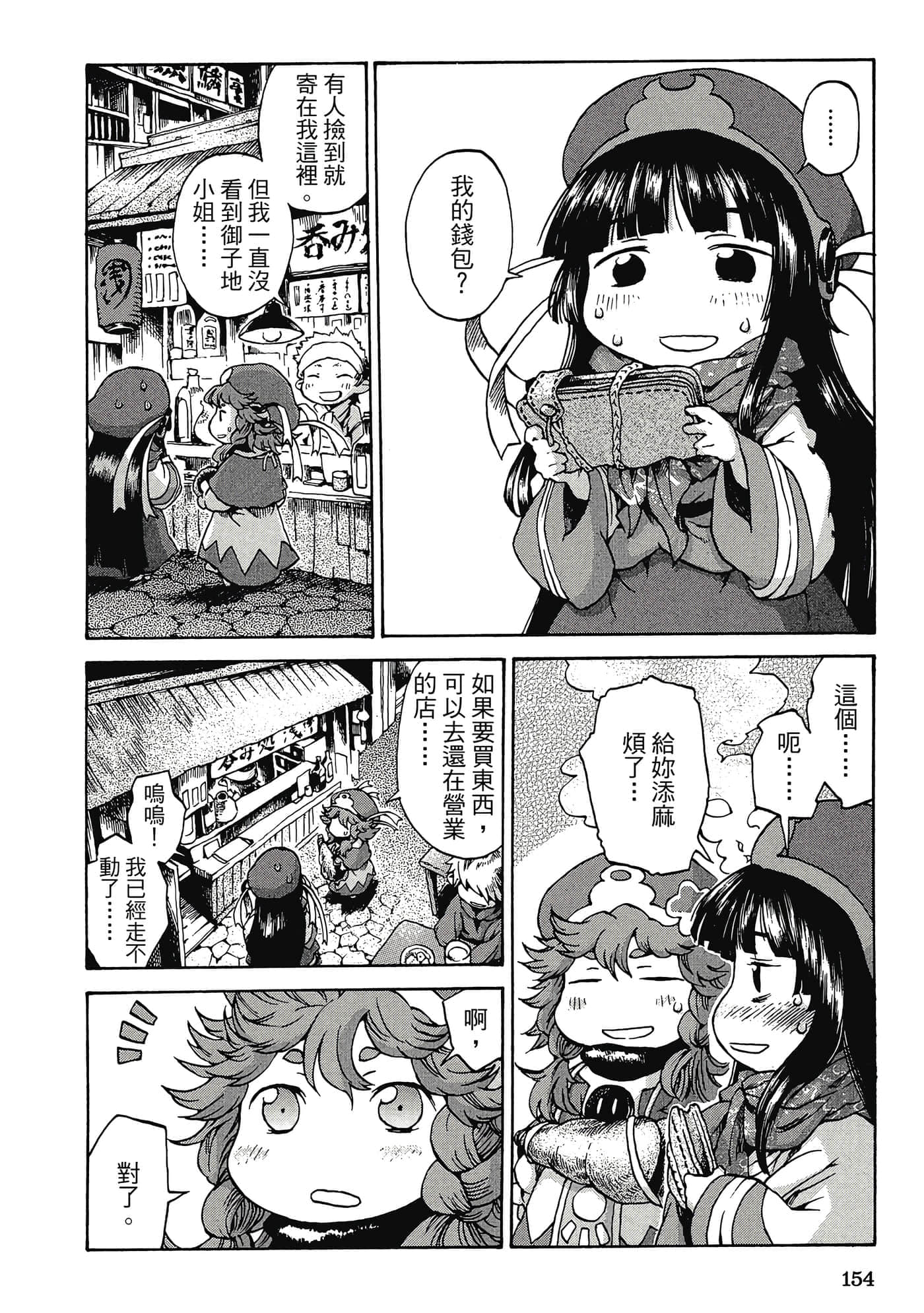 Page 153