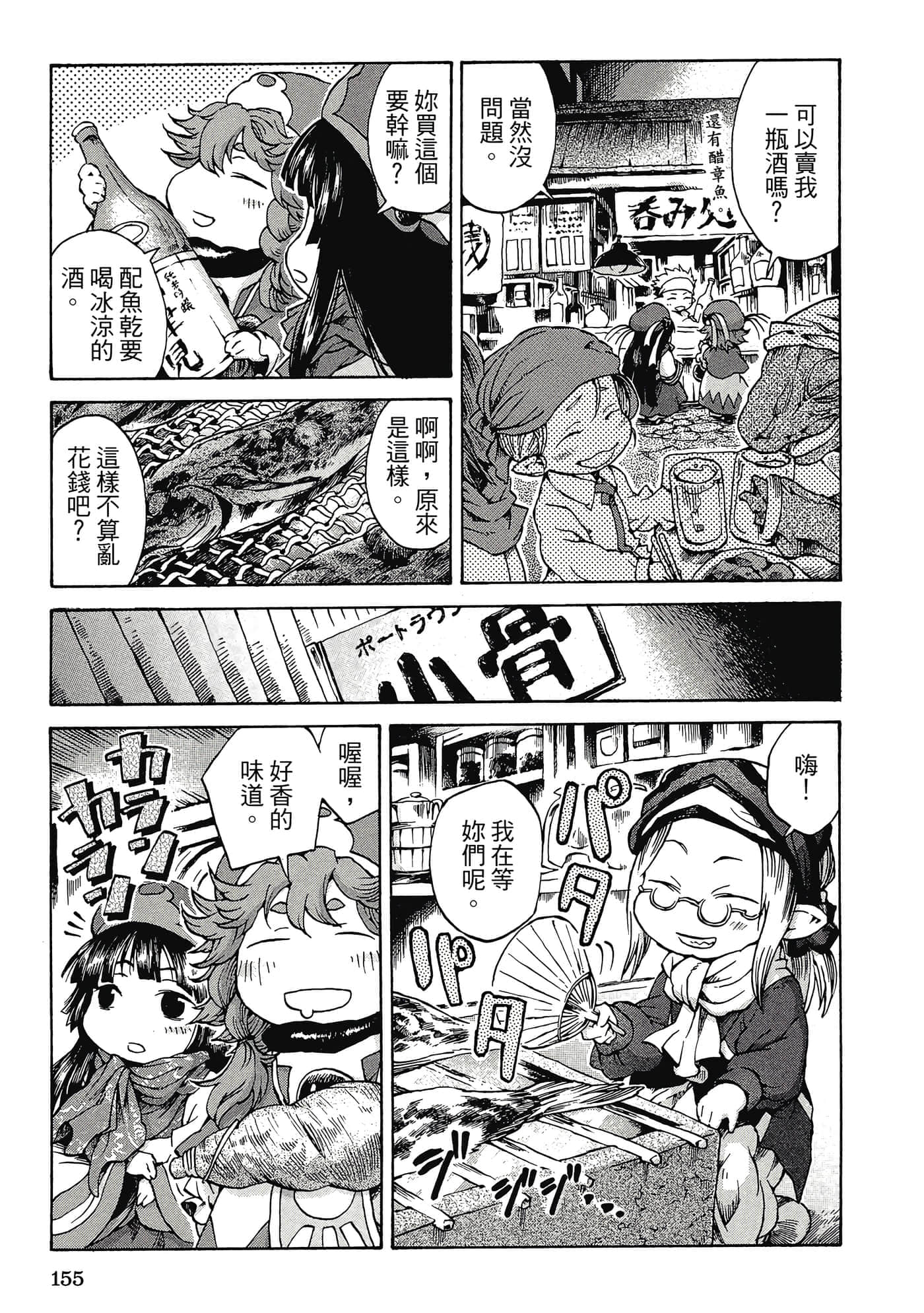 Page 154