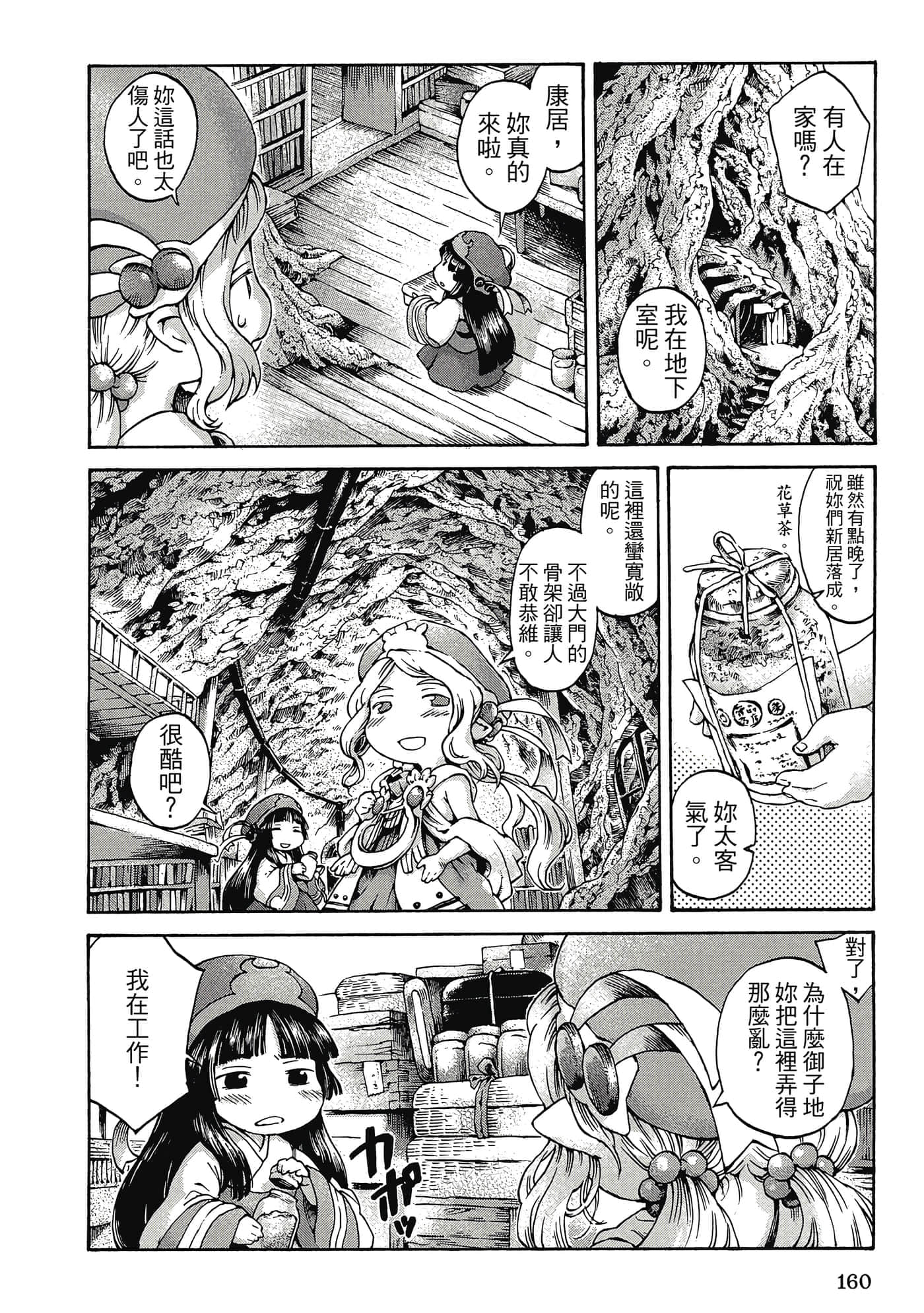 Page 159