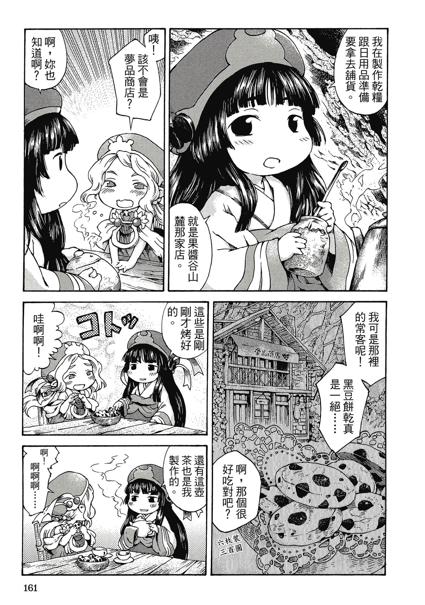 Page 160