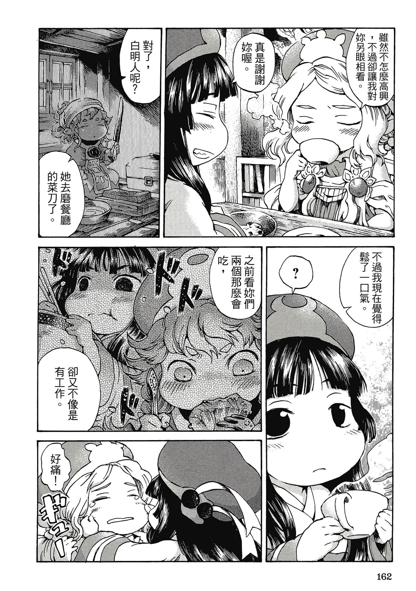 Page 161