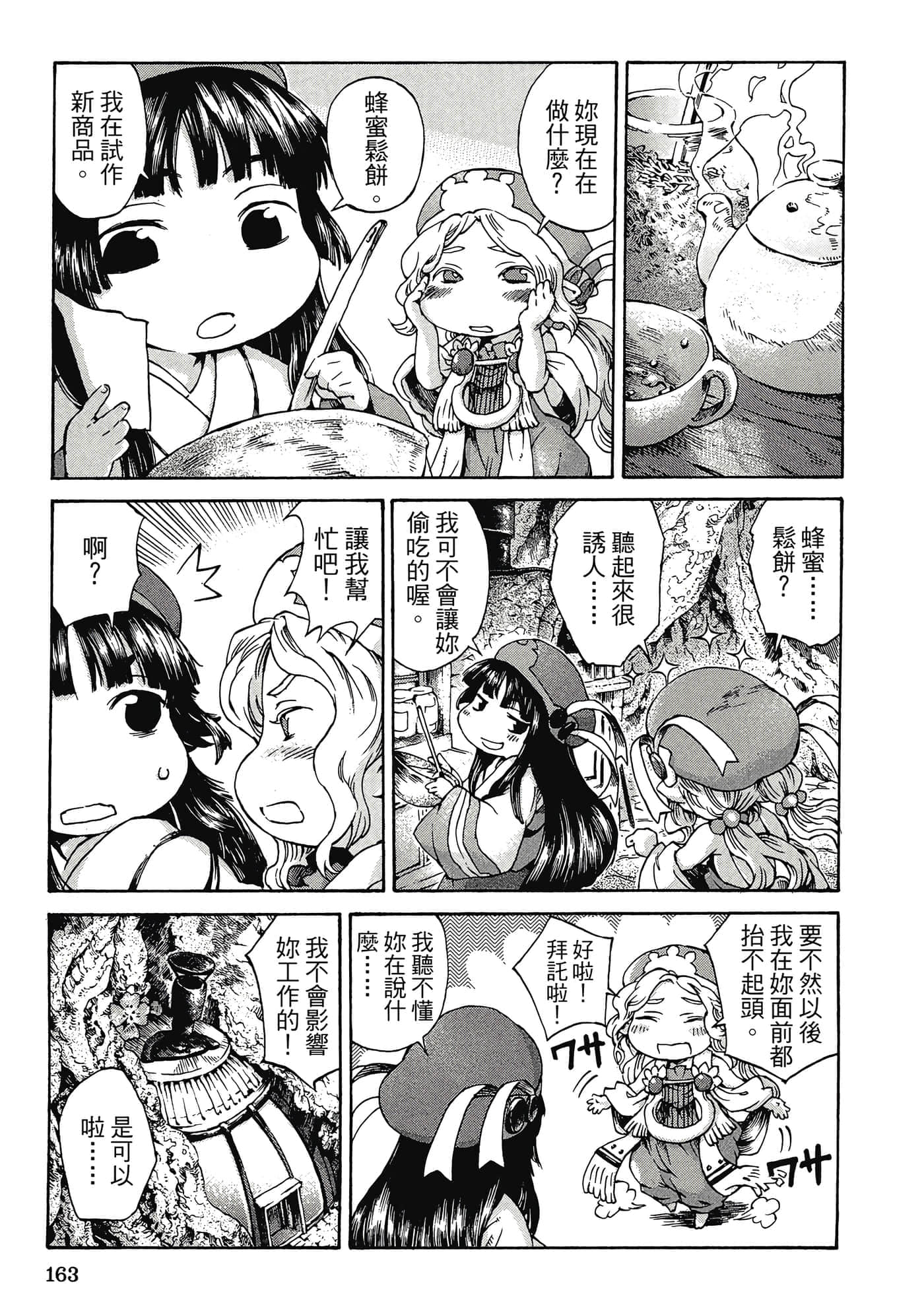 Page 162